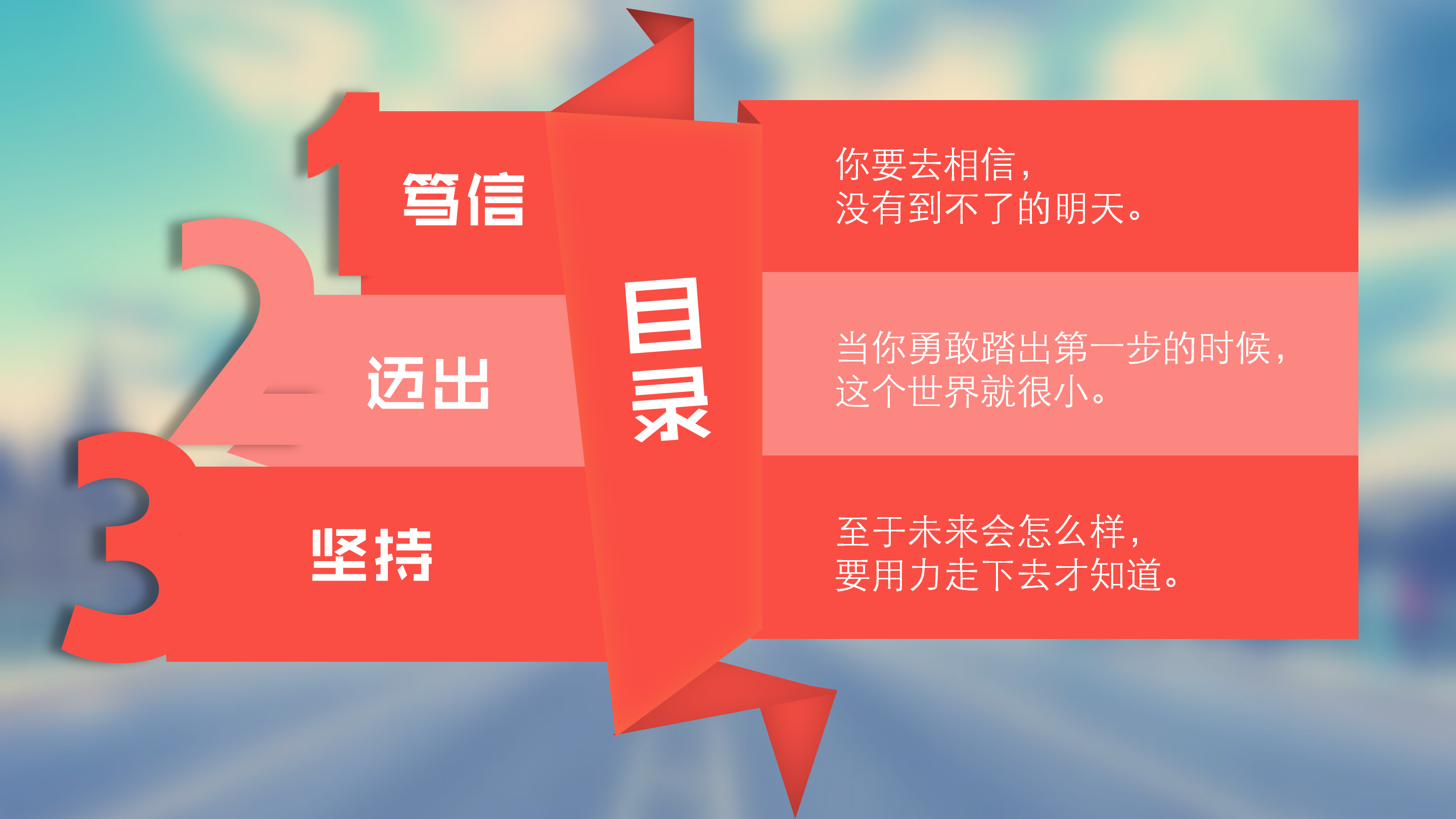 现代时尚大气工作计划PPT模板