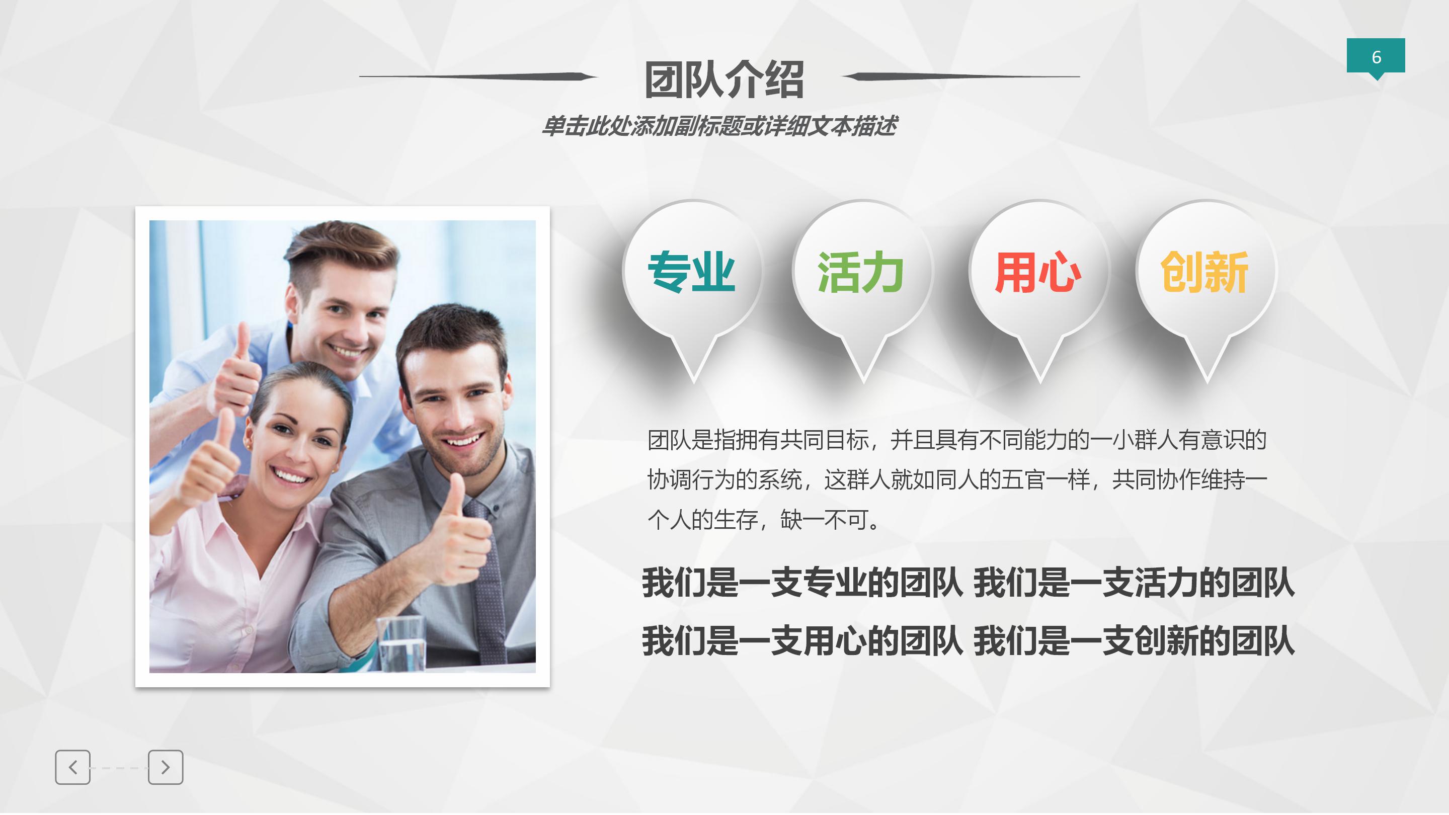 大队委竞选宣言ppt模板