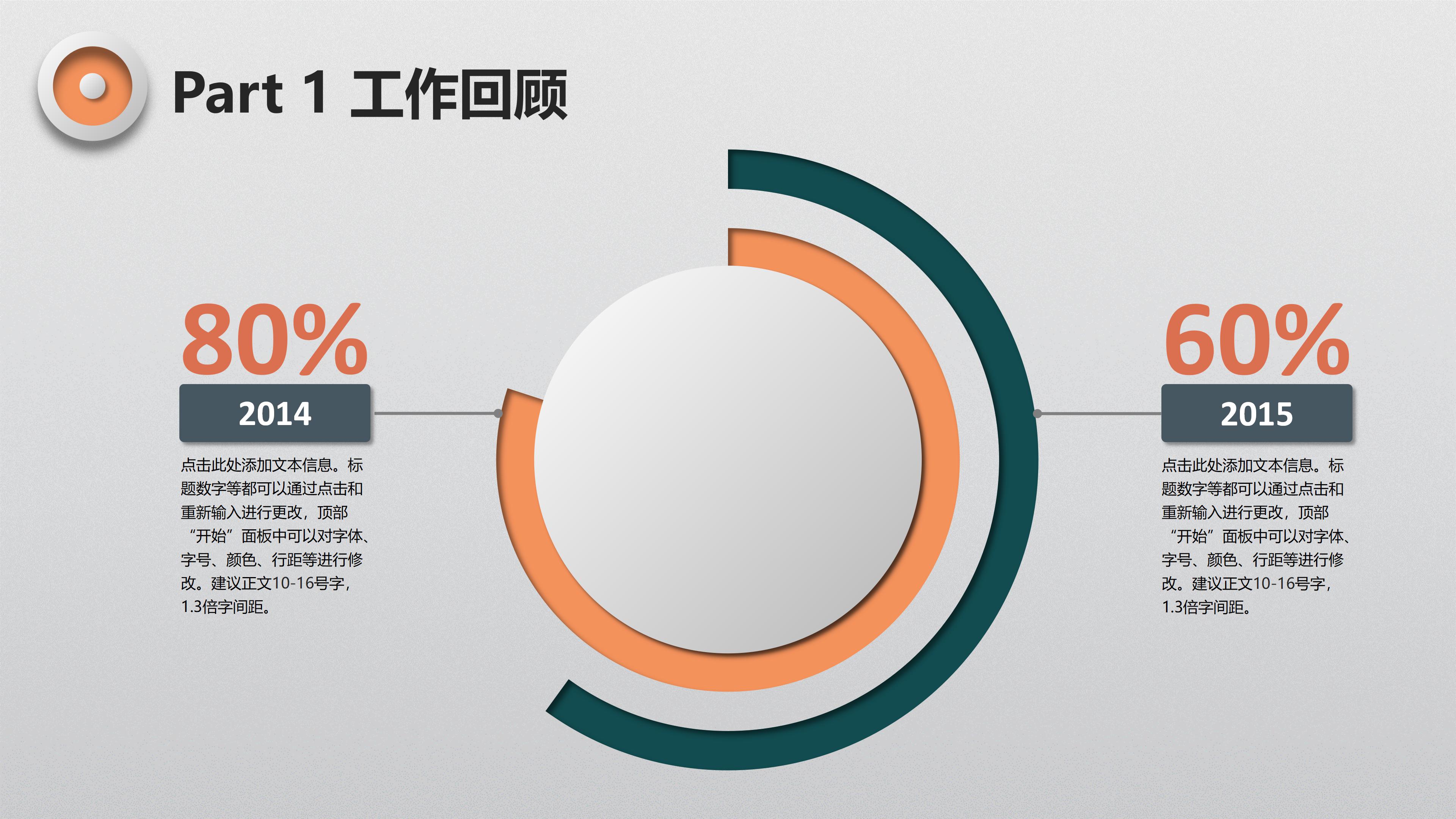 禁毒知识竞赛流程ppt模板