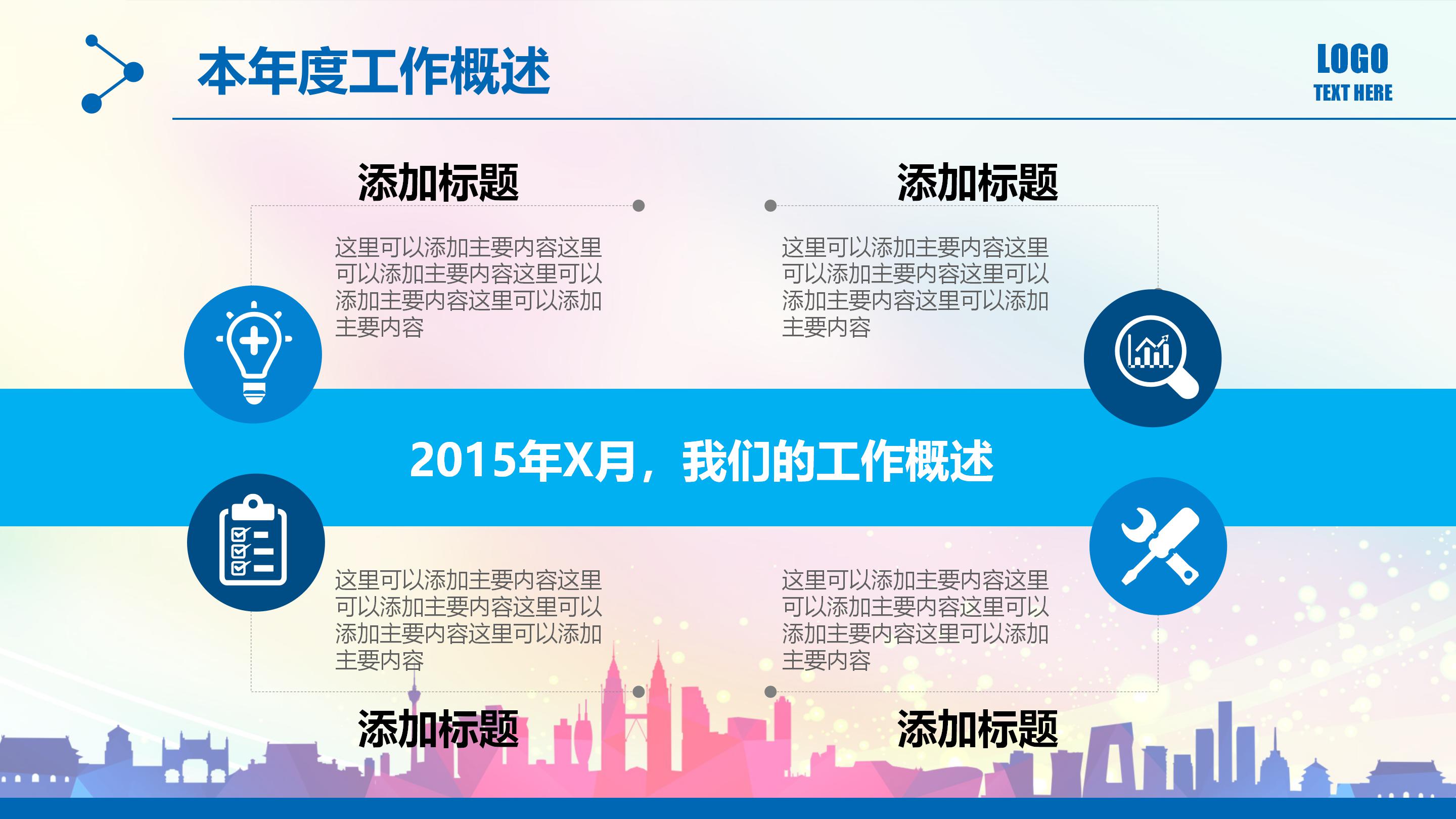 大队委竞选海报ppt模板