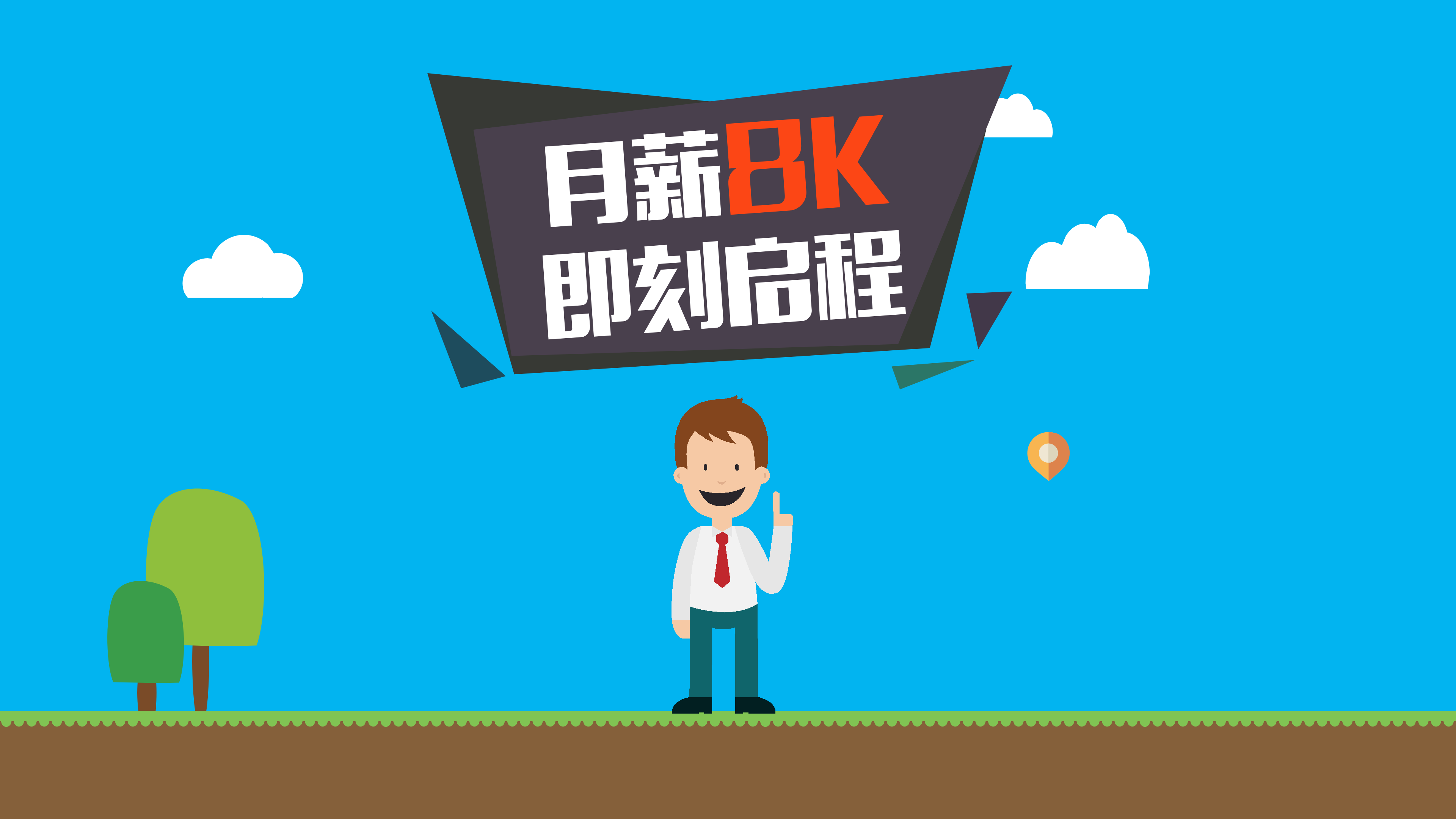 创意卡通风个人简历PPT模板