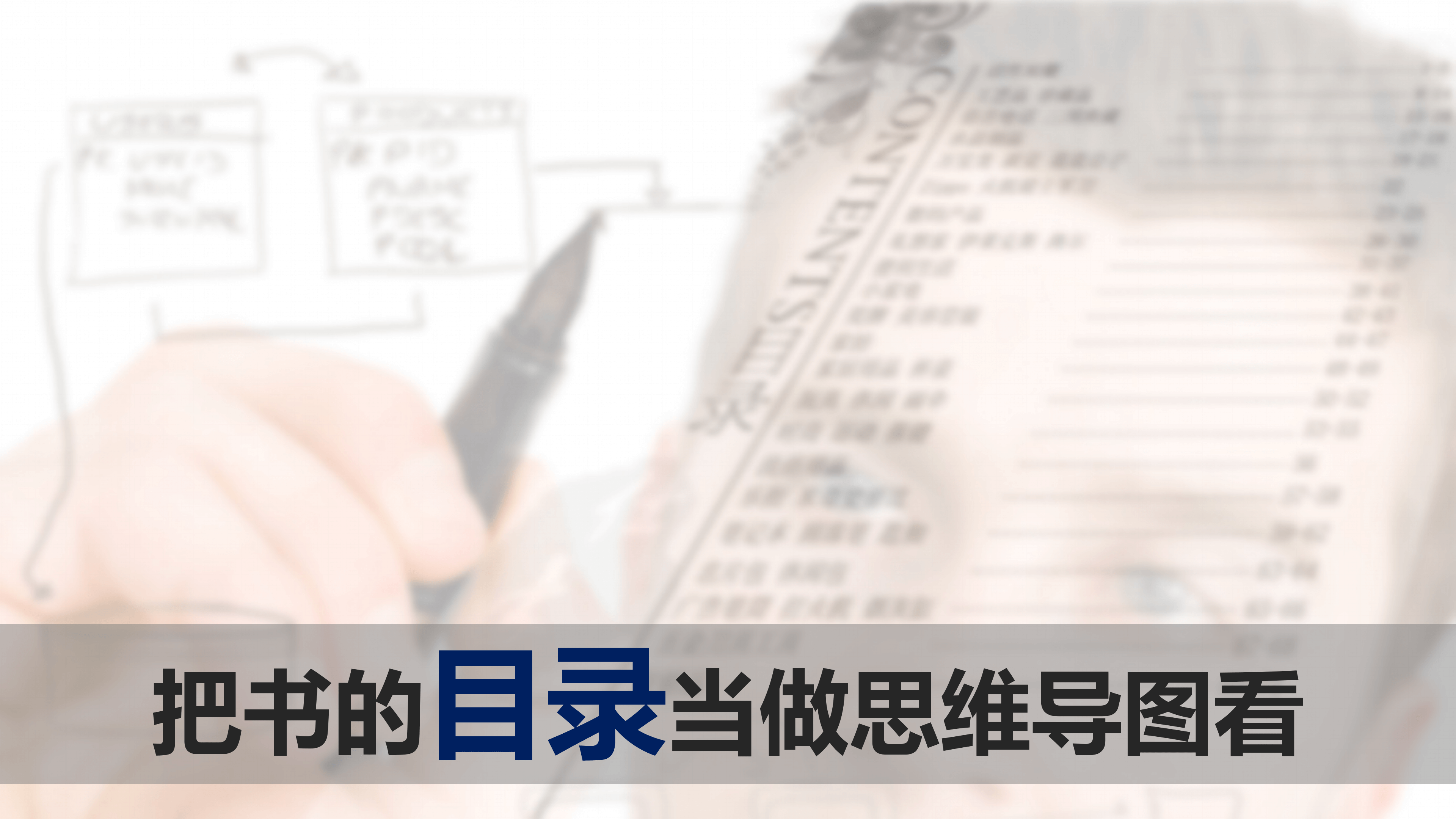 教育读书分享PPT模板