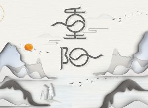 创意简约中国风水墨重阳节PPT模板