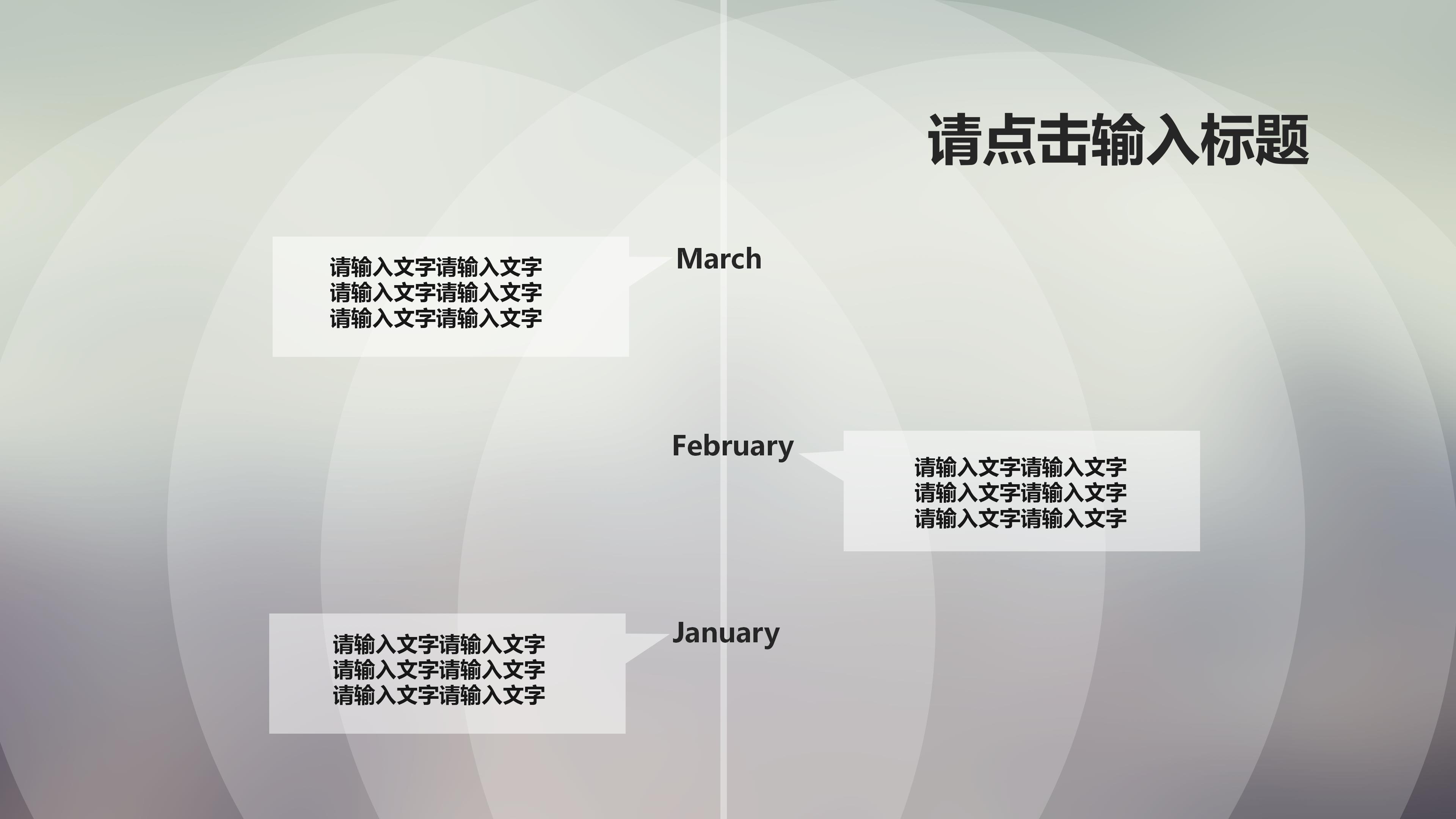 幼儿园课程设计ppt模板