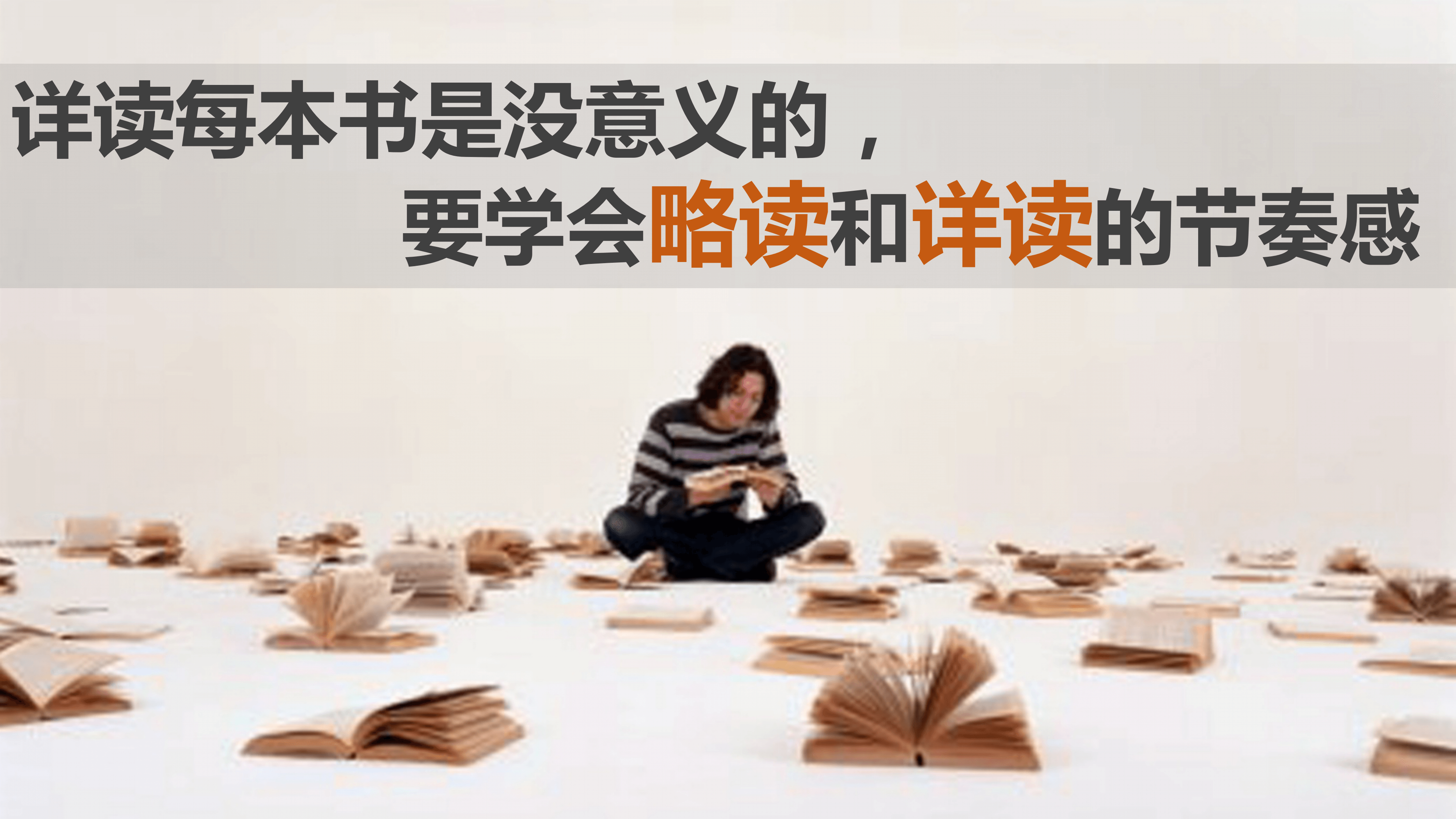 教育读书分享PPT模板