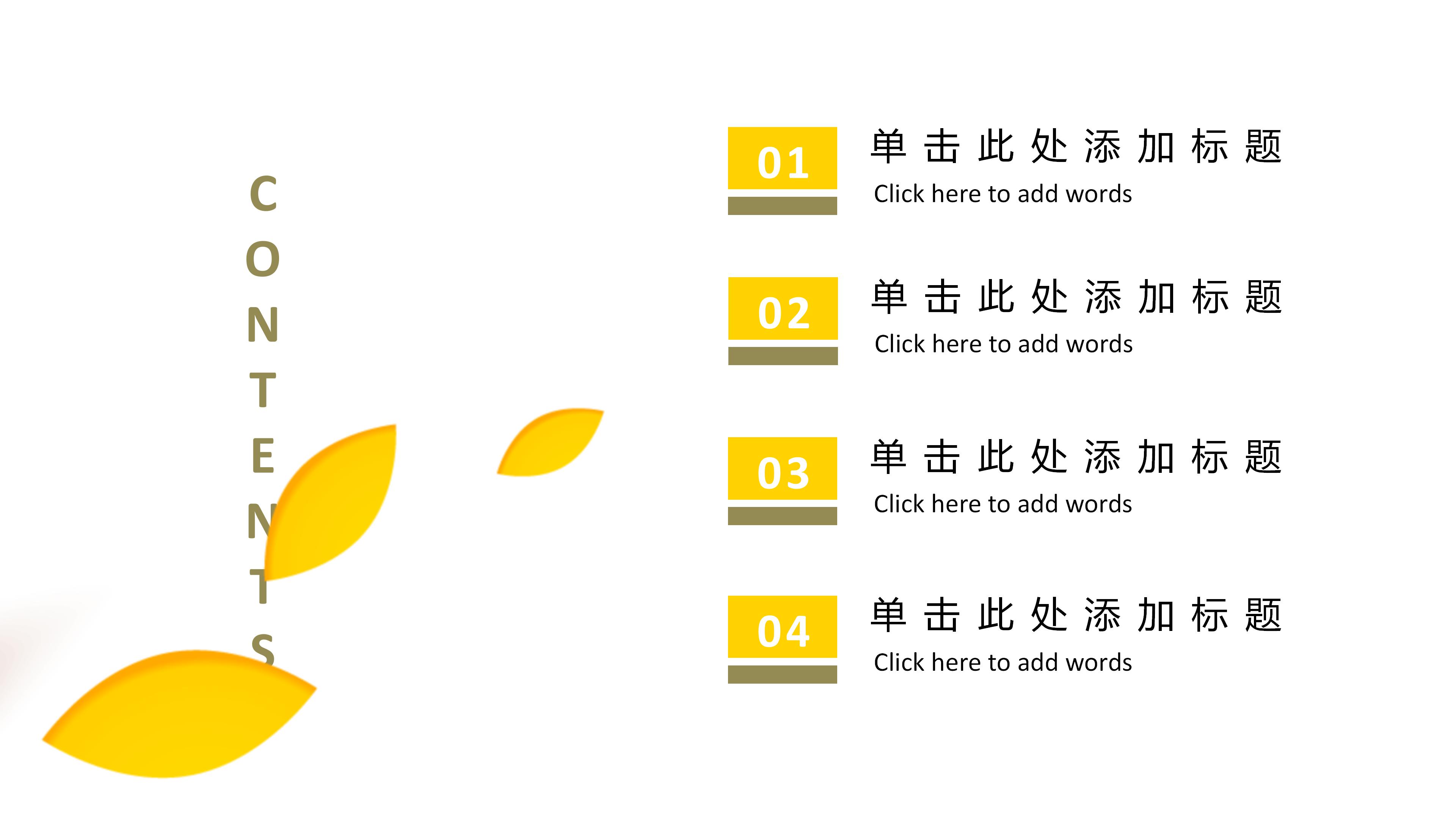 幼儿园水果课程ppt模板