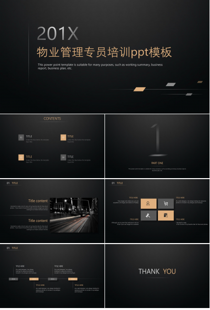 物业管理专员培训ppt模板