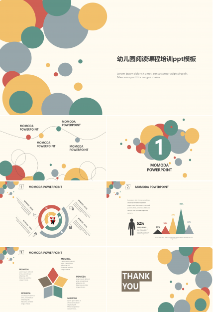幼儿园阅读课程培训ppt模板