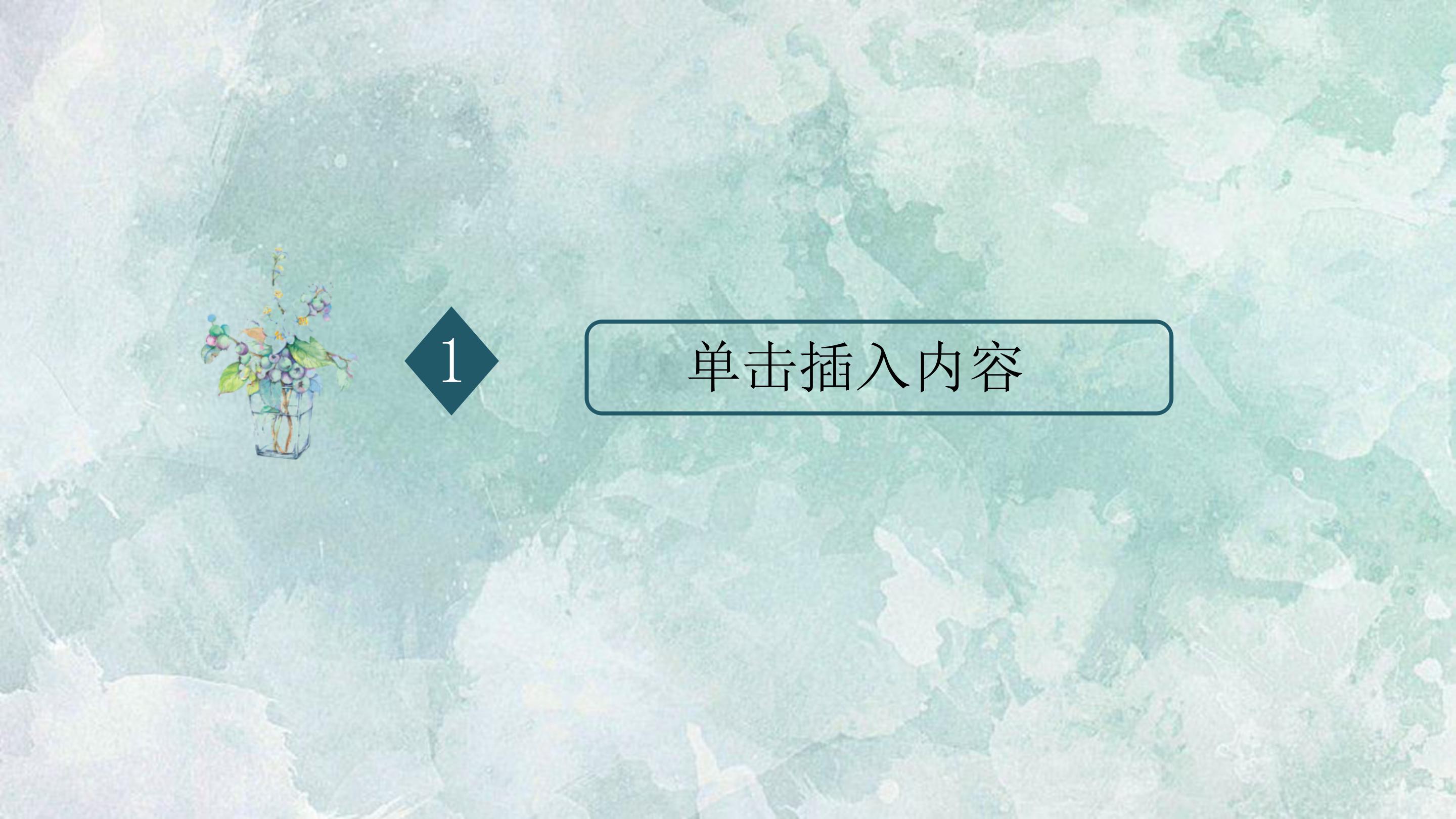 幼儿园宝宝课程设计ppt模板
