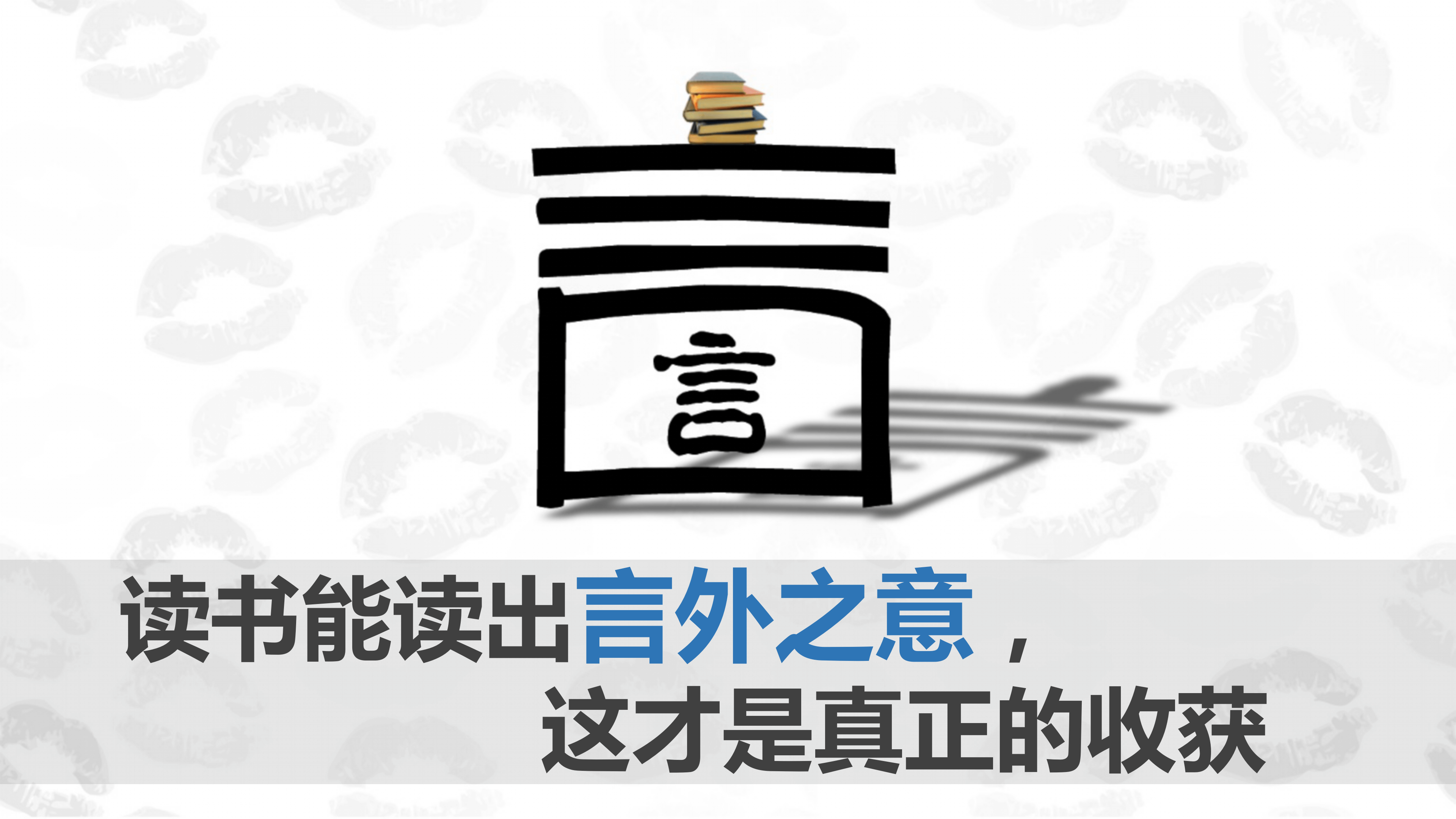 教育读书分享PPT模板