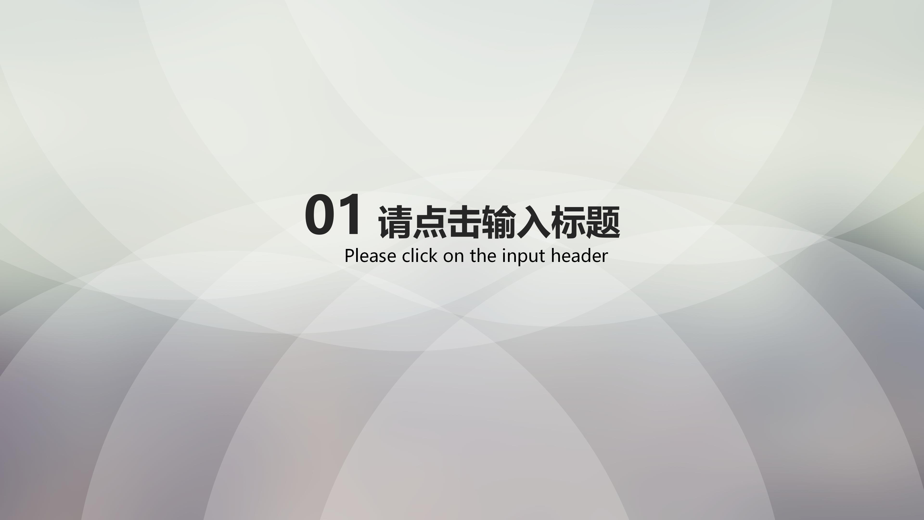 幼儿园课程设计ppt模板