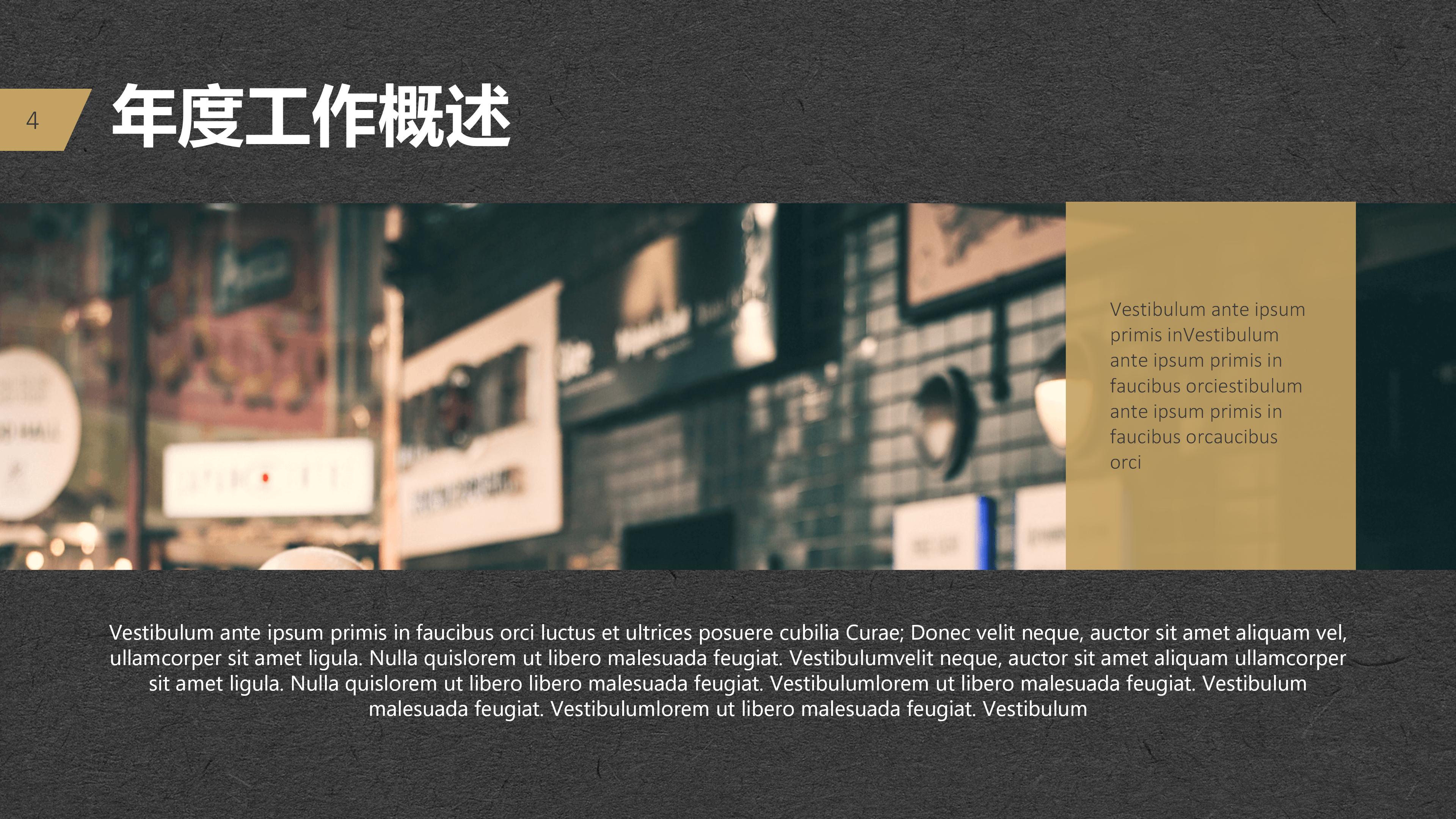 物业管理项目评优培训ppt模板