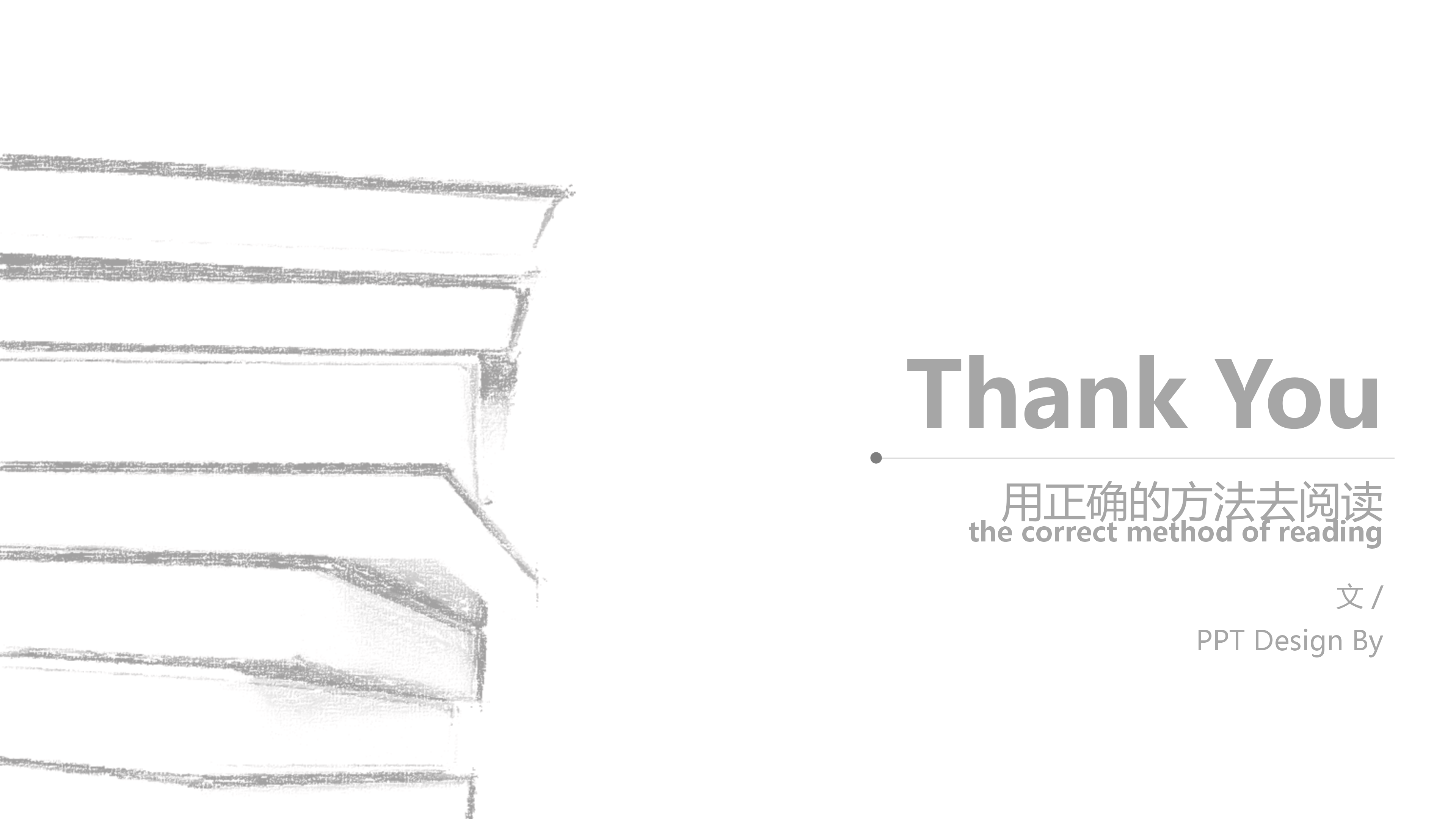 教育读书分享PPT模板