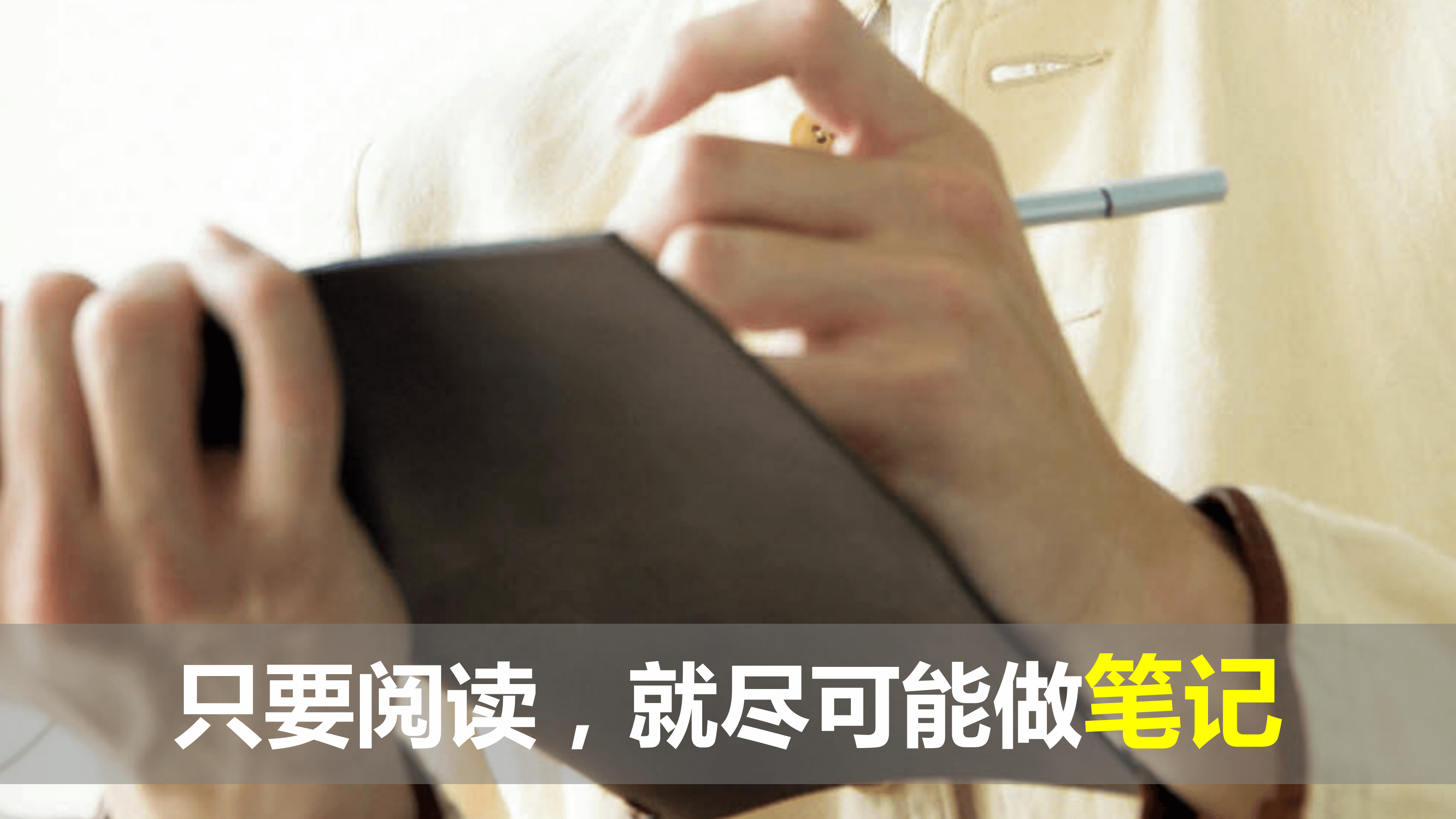 教育读书分享PPT模板