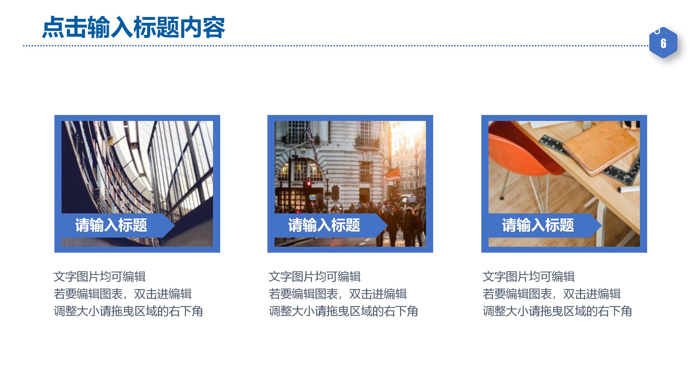 物业管理经理培训ppt模板