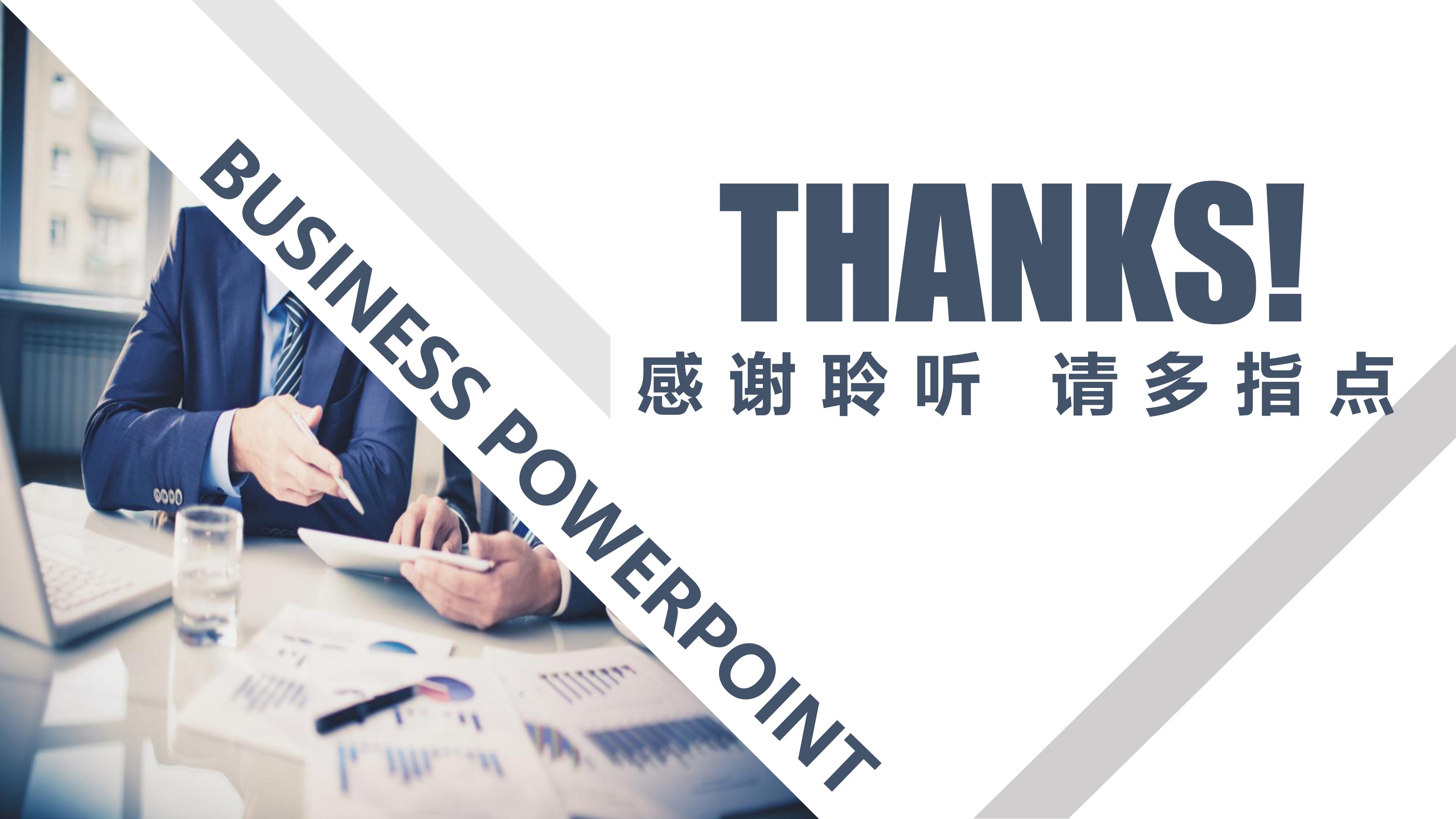 高校物业管理培训ppt模板