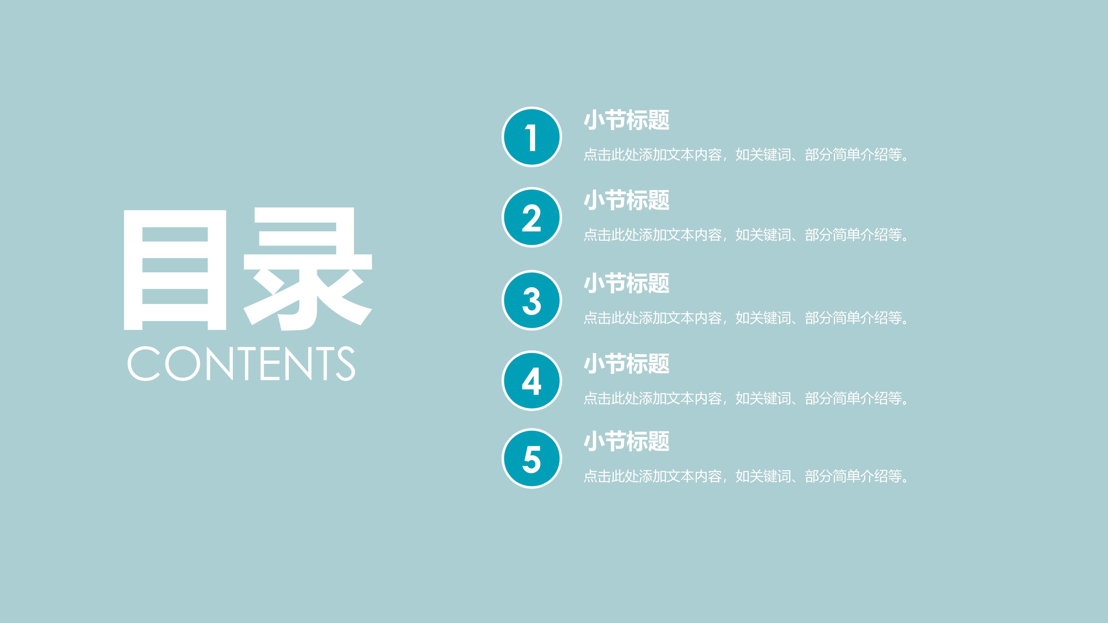 物业管理软件ppt模板