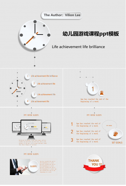 幼儿园游戏课程ppt模板