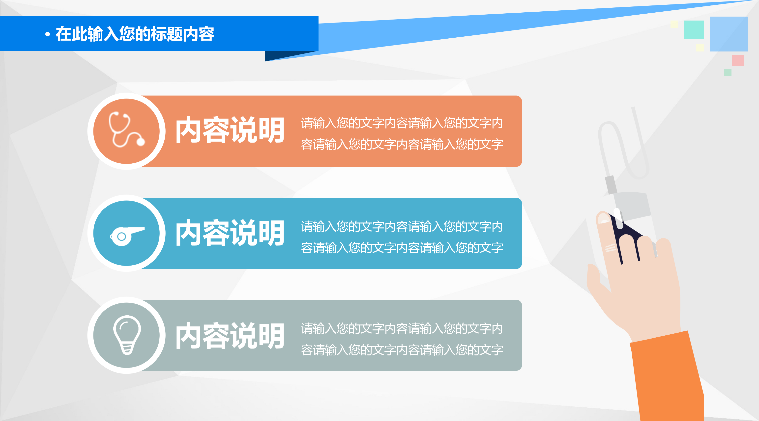 扁平化说课课件PPT模板