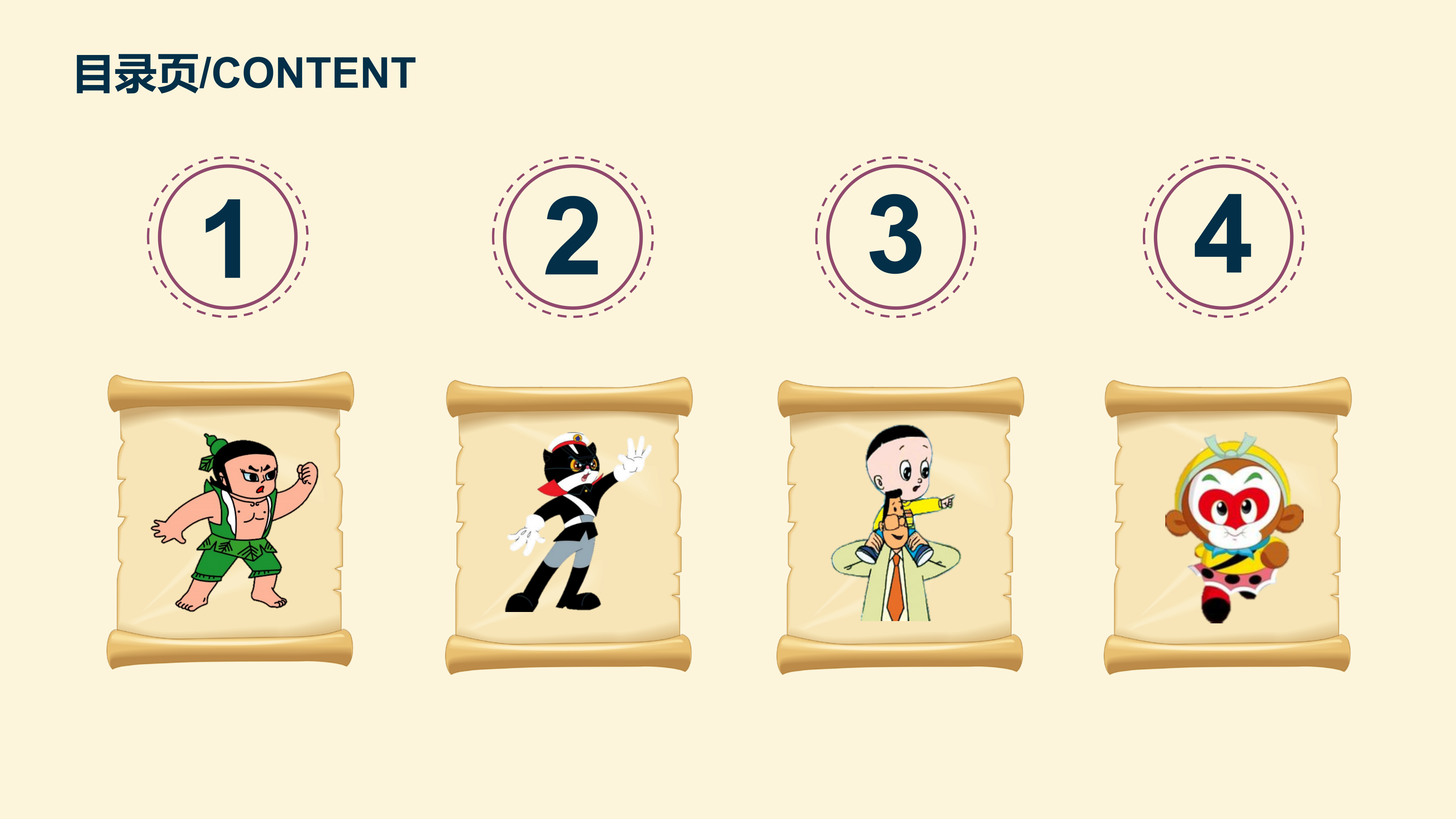 可爱卡通教育教学小学生PPT模板