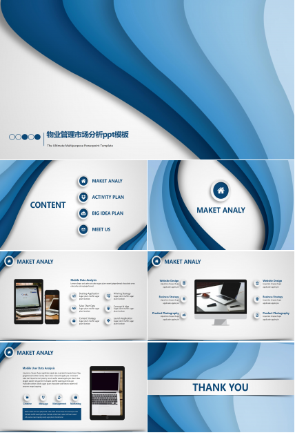 物业管理市场分析ppt模板