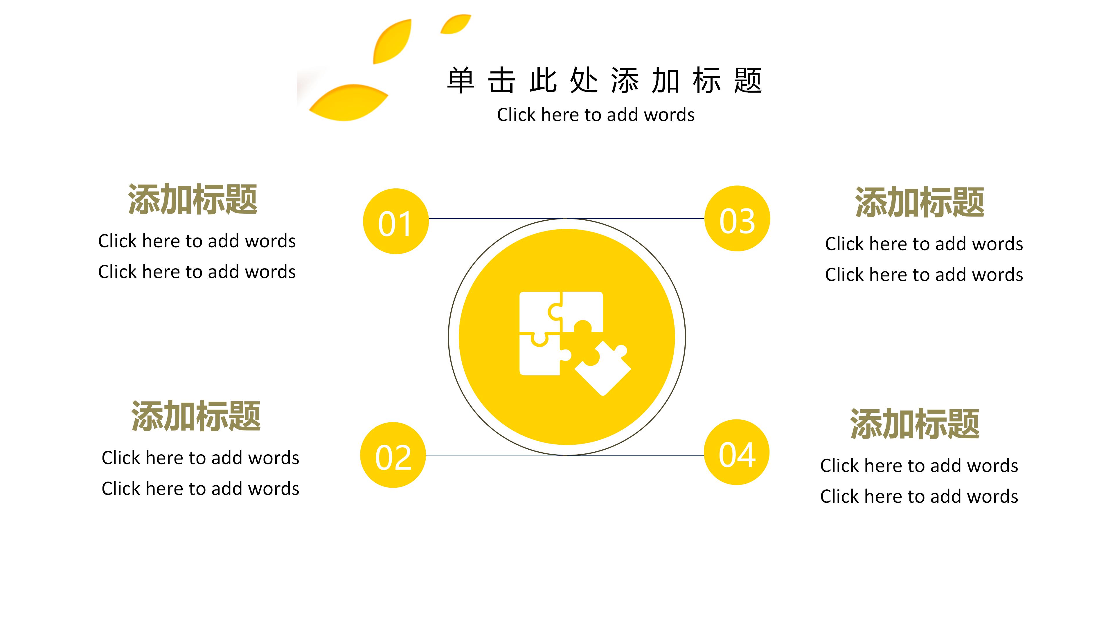 幼儿园水果课程ppt模板