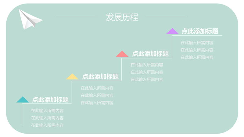 简单小清新工作报告PPT模板