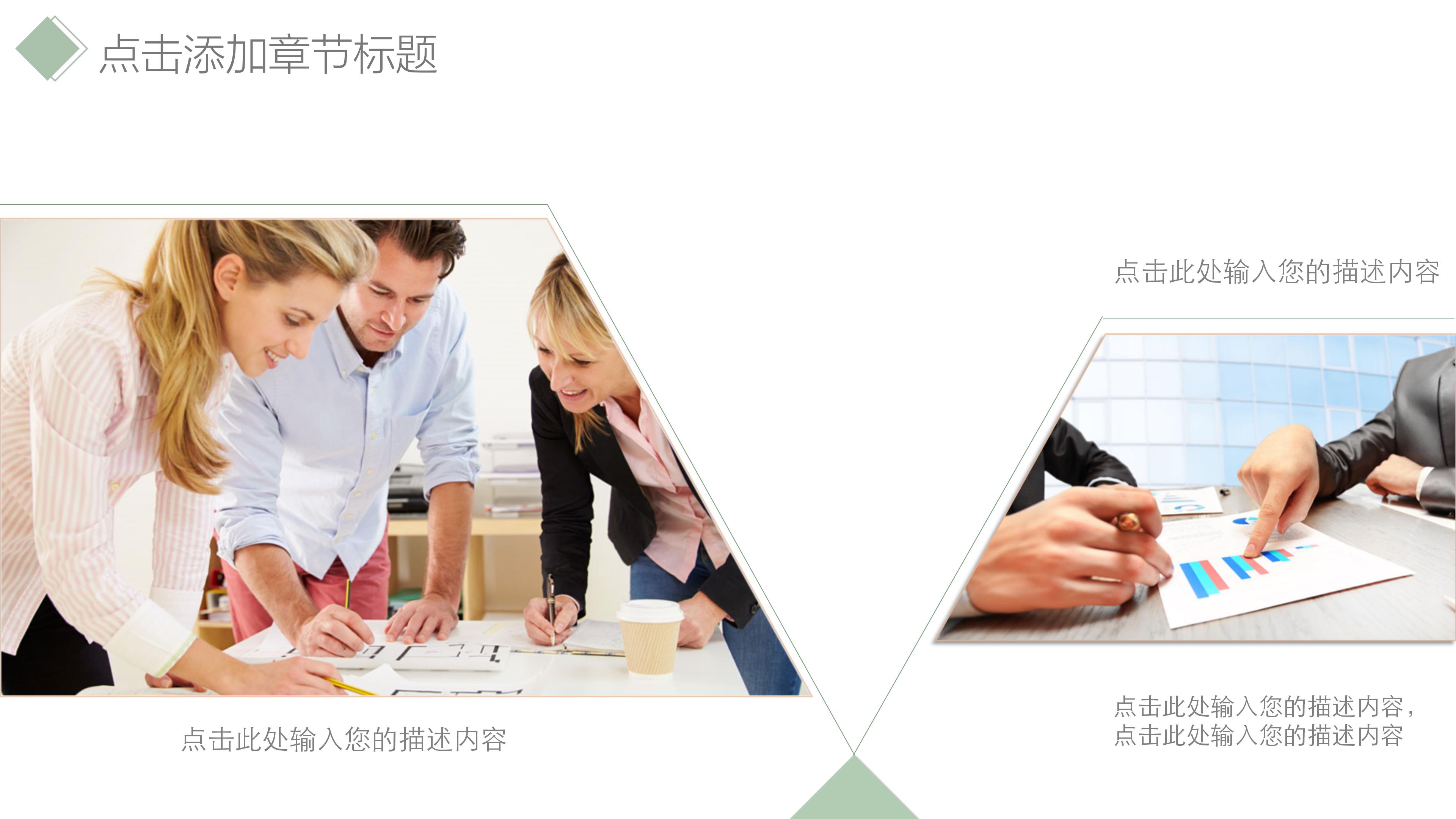 建筑企业路演ppt模板