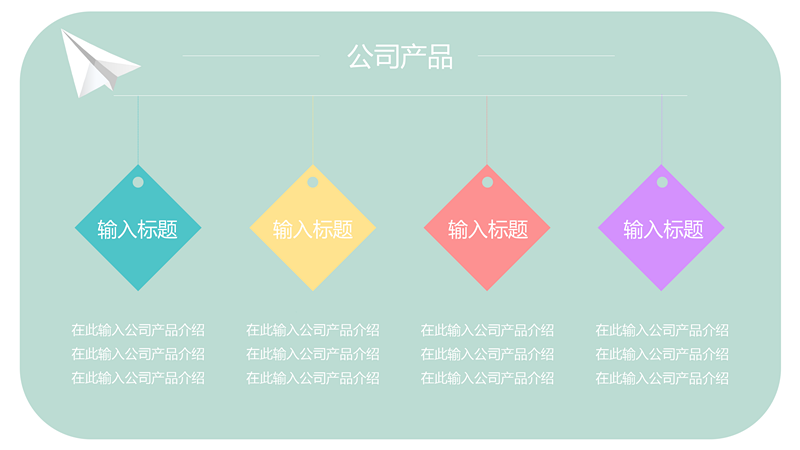 简单小清新工作报告PPT模板