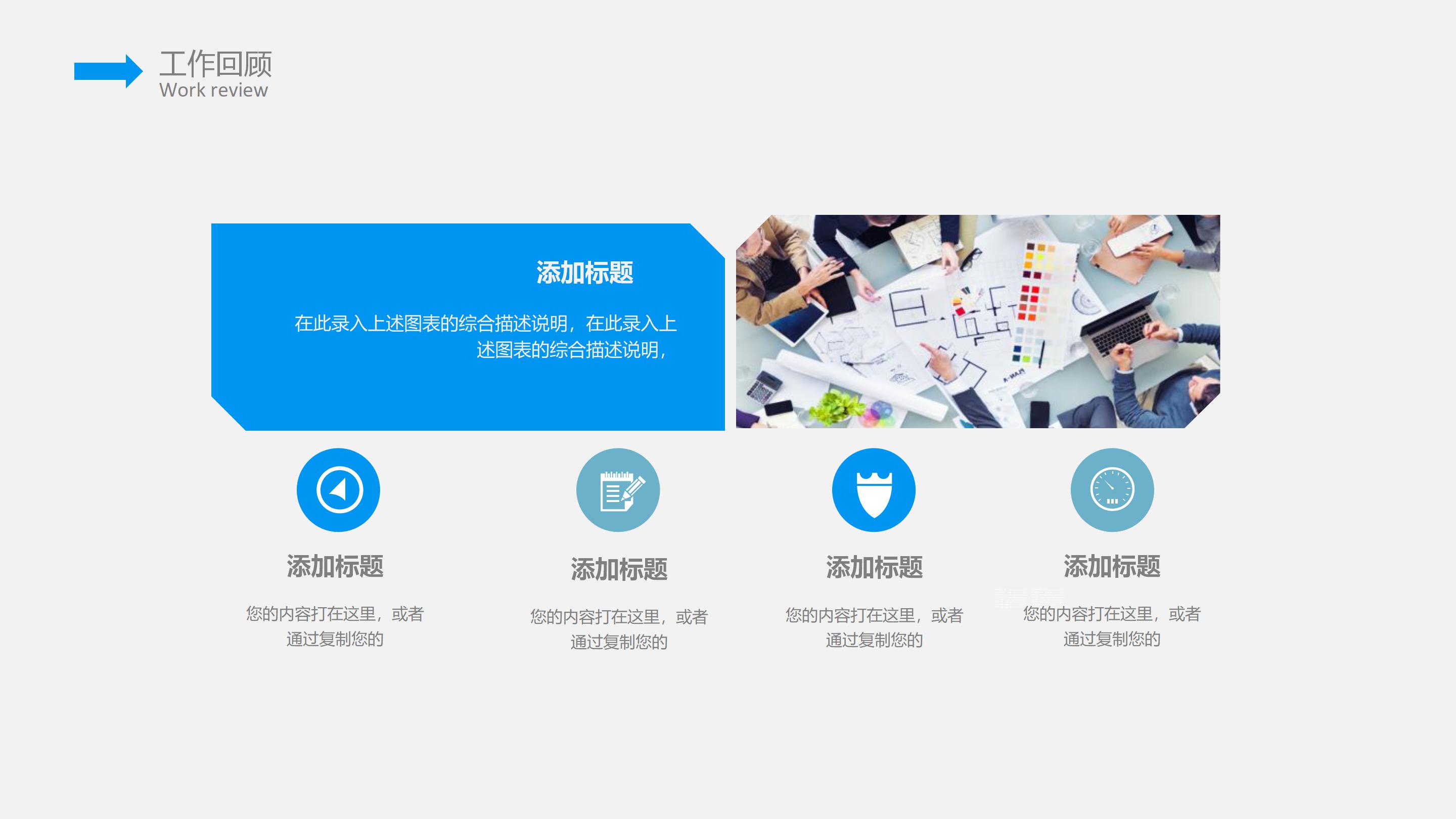 国贸专业人生规划ppt模板