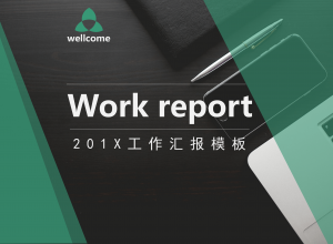 现代大气商务工作报告PPT模板
