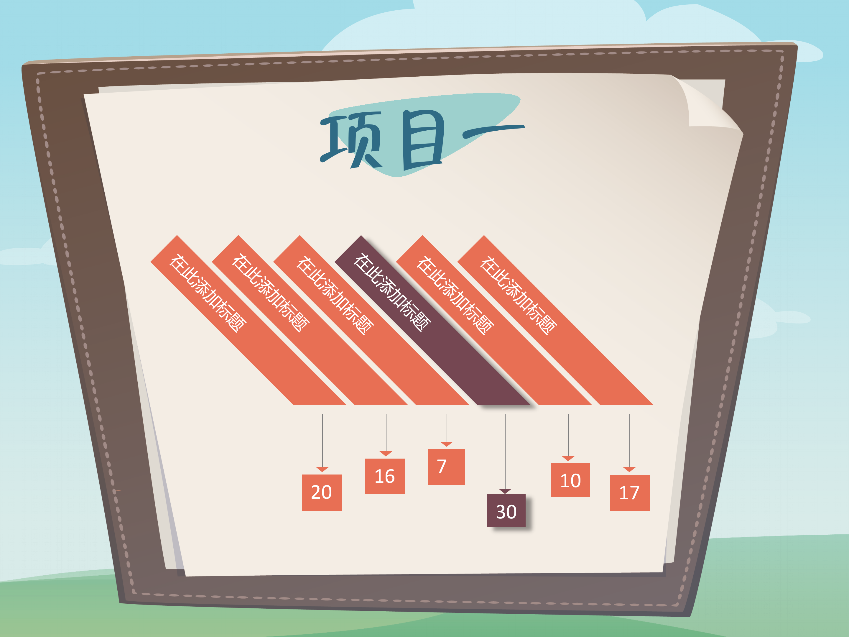 简约卡通商务总结报告PPT模板