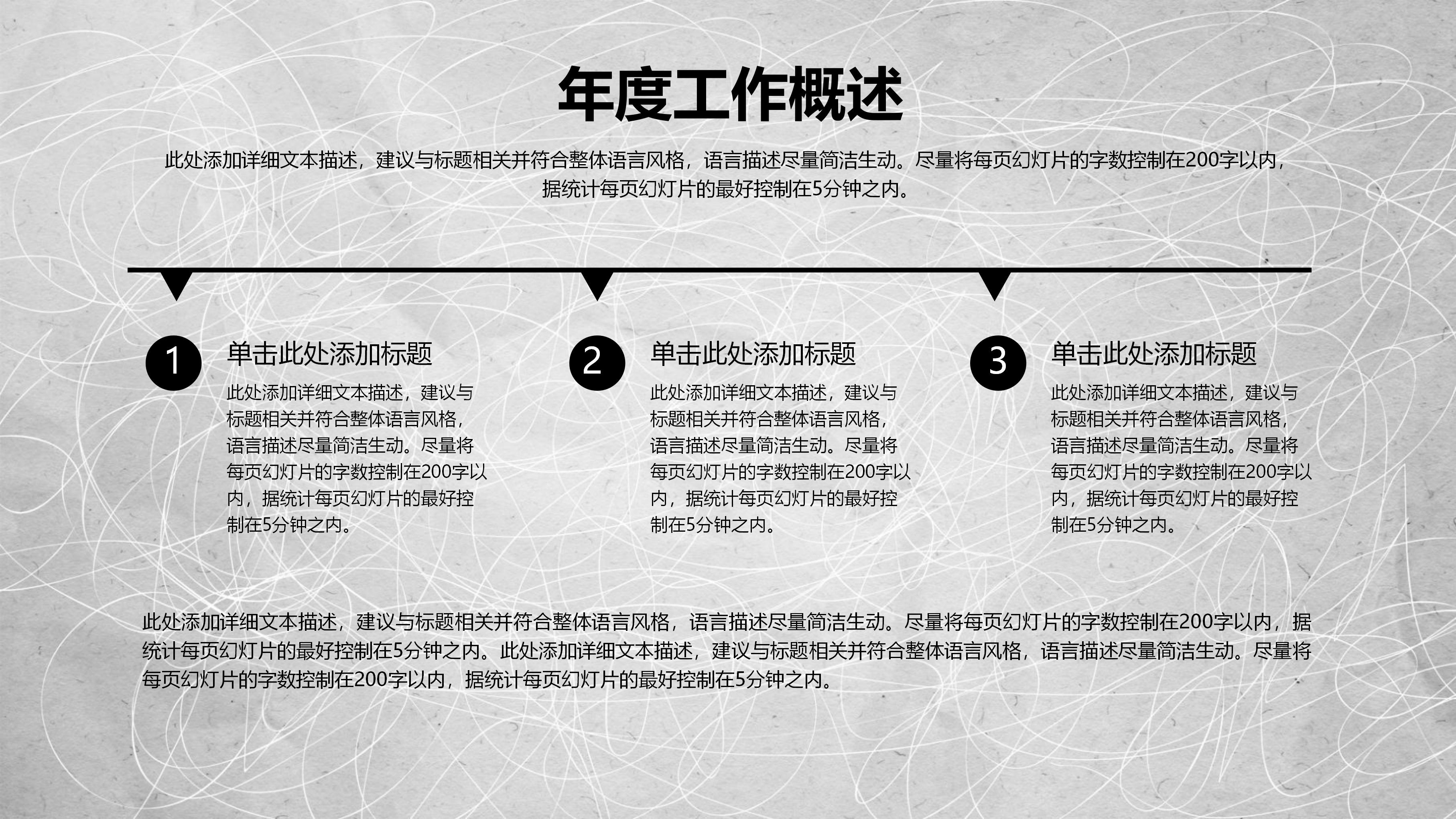 未来职业人生规划ppt模板