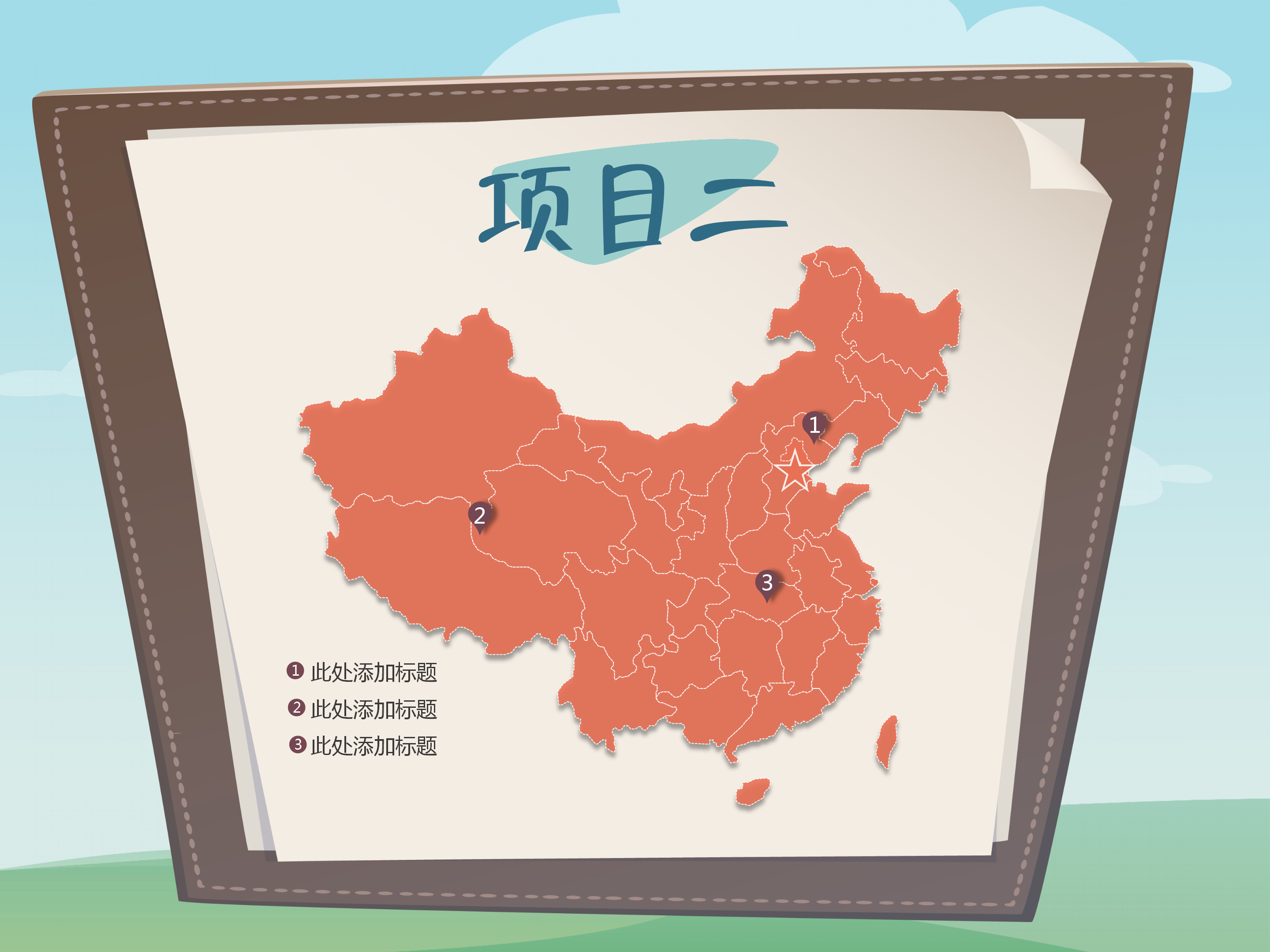 简约卡通商务总结报告PPT模板