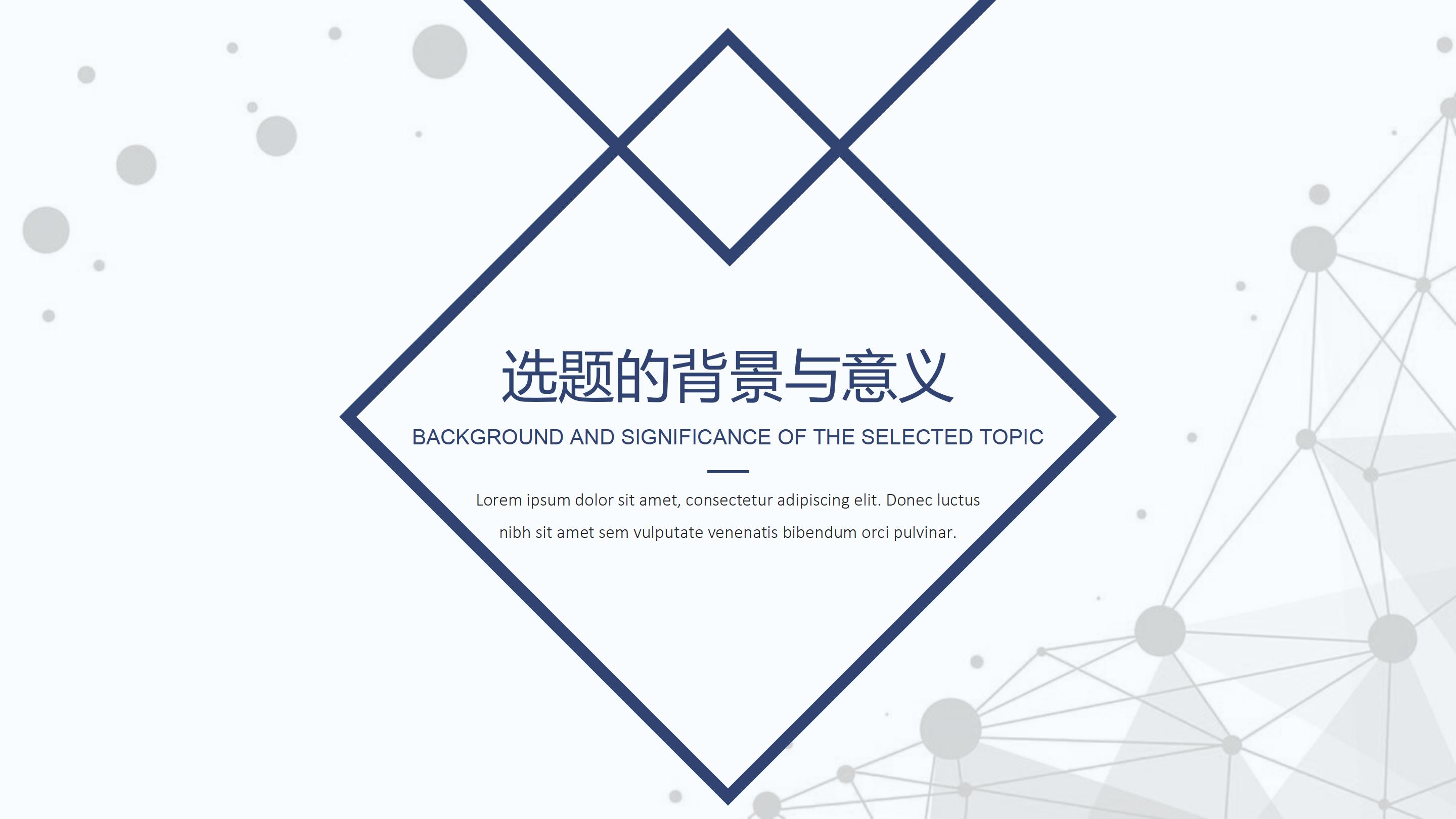 人生规划演讲比赛ppt模板