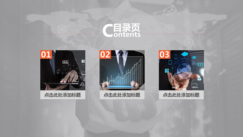 大气商务部门年度工作总结ppt模板