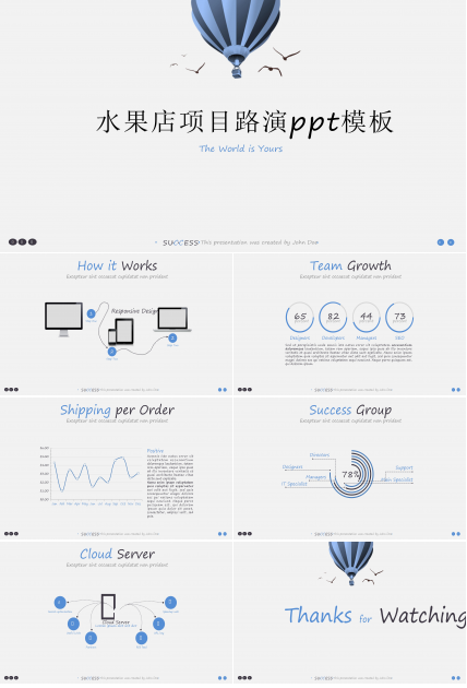 水果店项目路演ppt模板