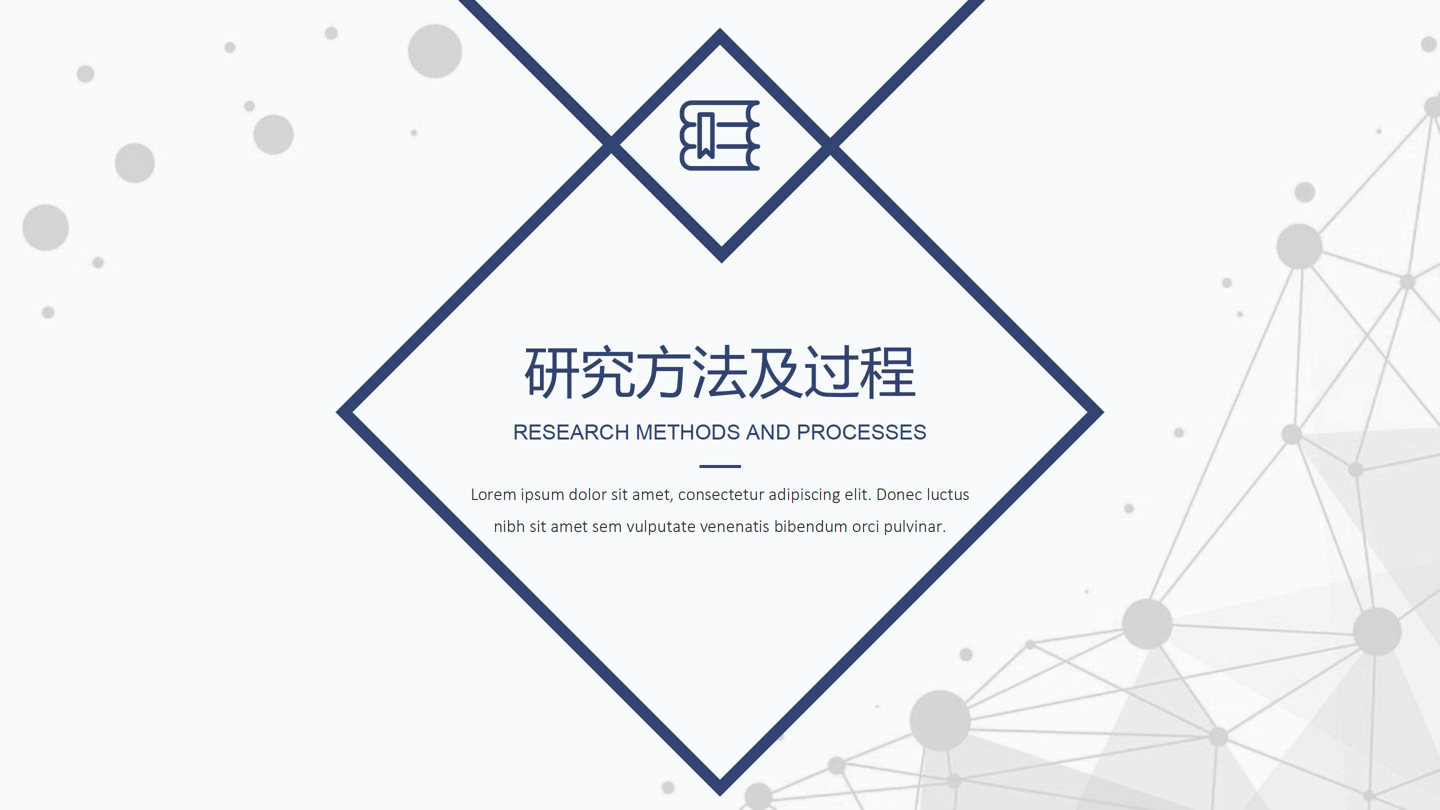 人生规划演讲比赛ppt模板