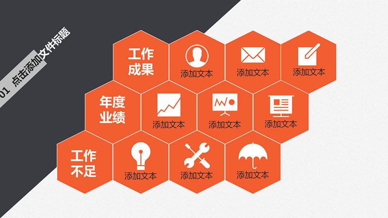 大气商务部门年度工作总结ppt模板