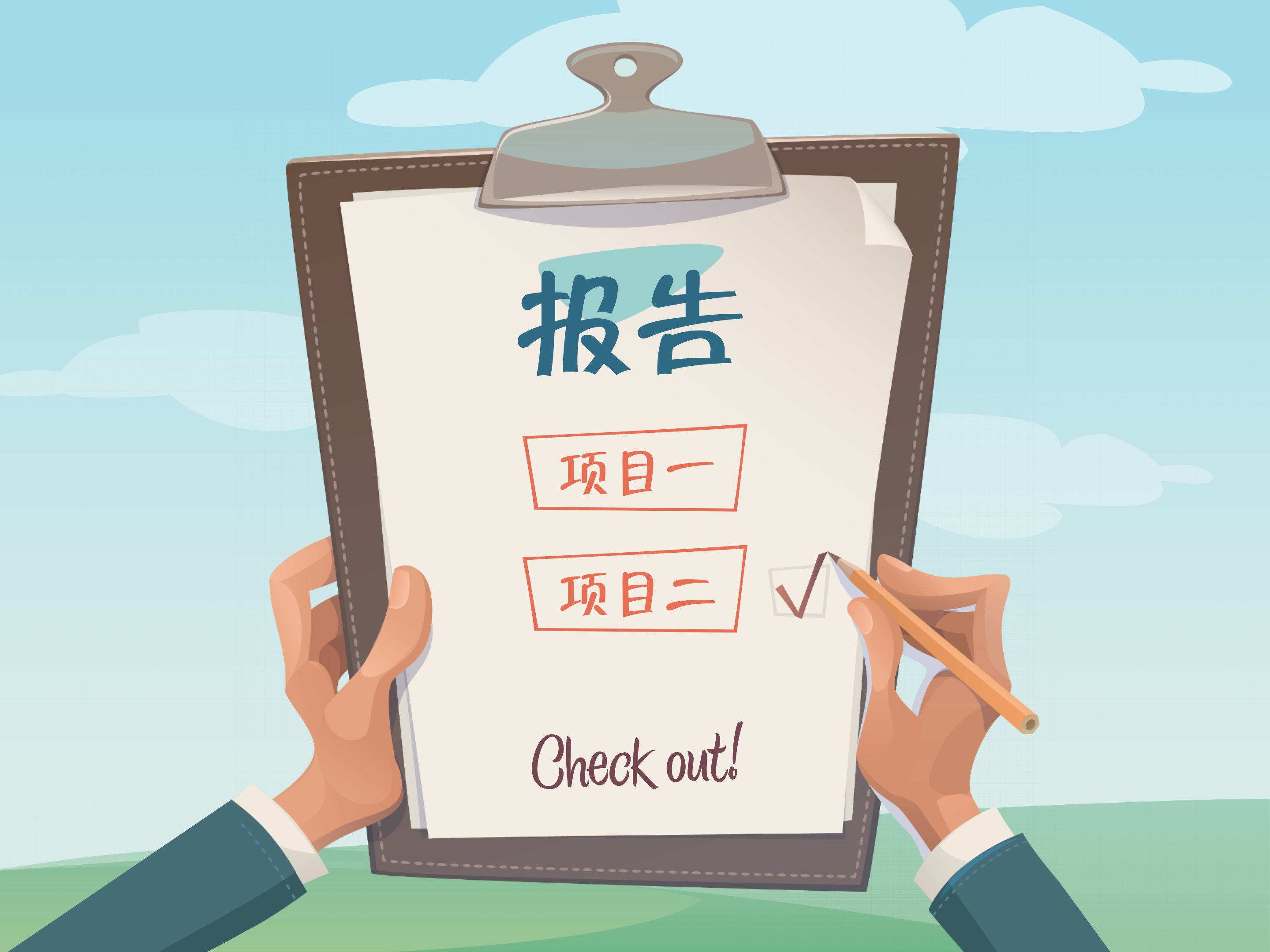 简约卡通商务总结报告PPT模板