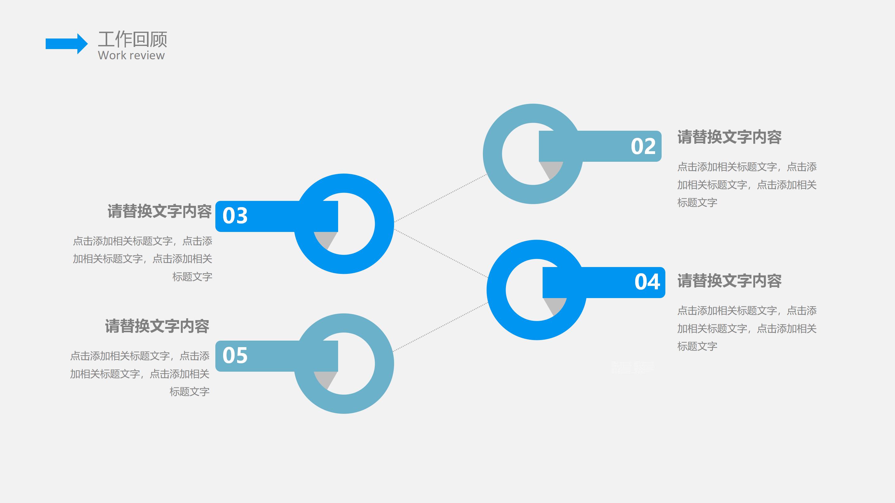 国贸专业人生规划ppt模板