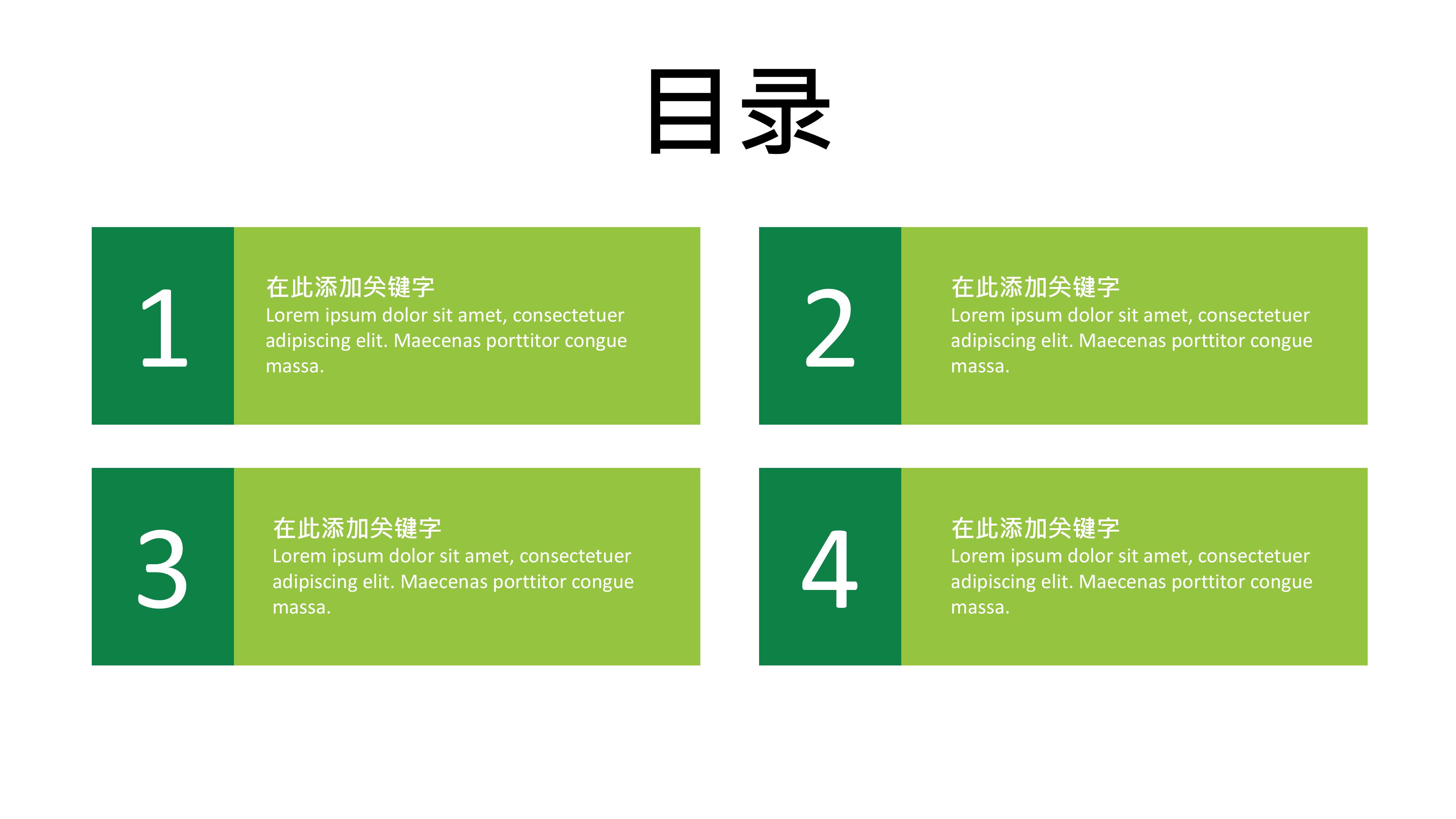 职业生涯人生规划ppt模板