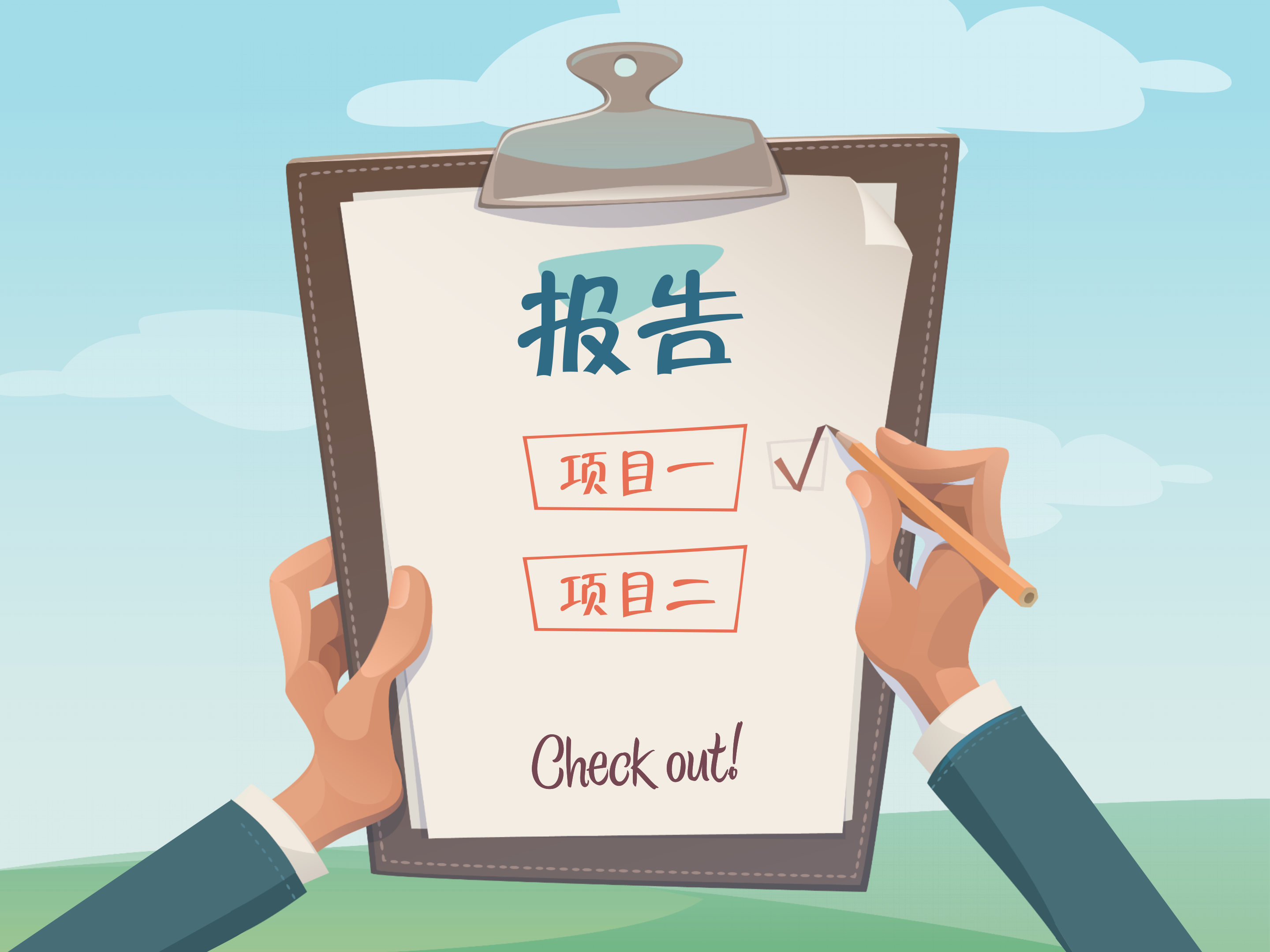简约卡通商务总结报告PPT模板