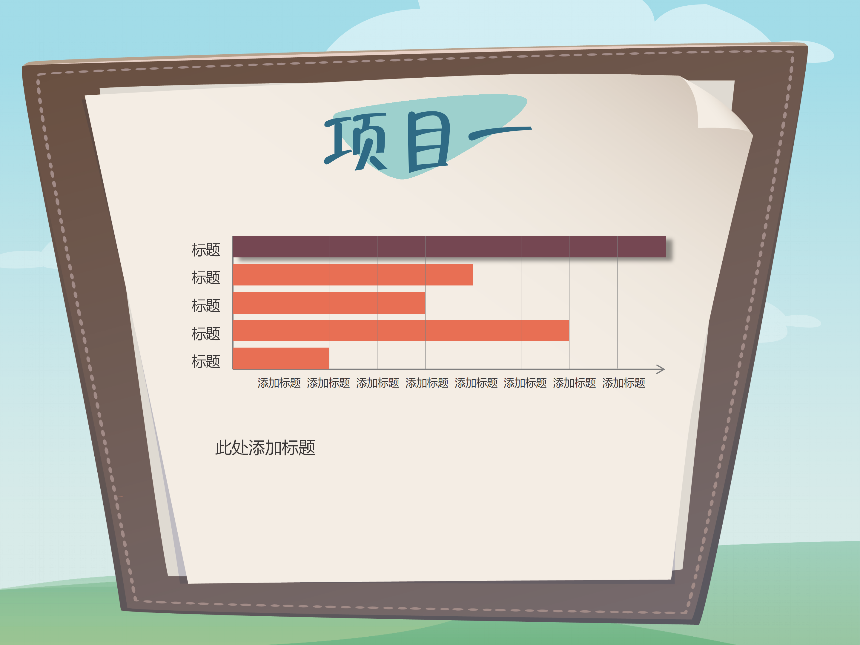 简约卡通商务总结报告PPT模板