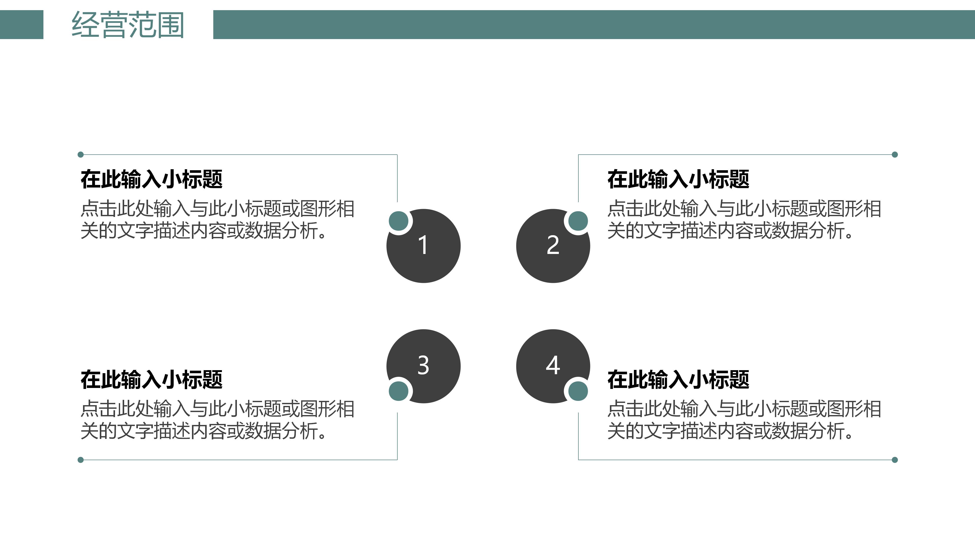 教师人生规划汇报ppt模板