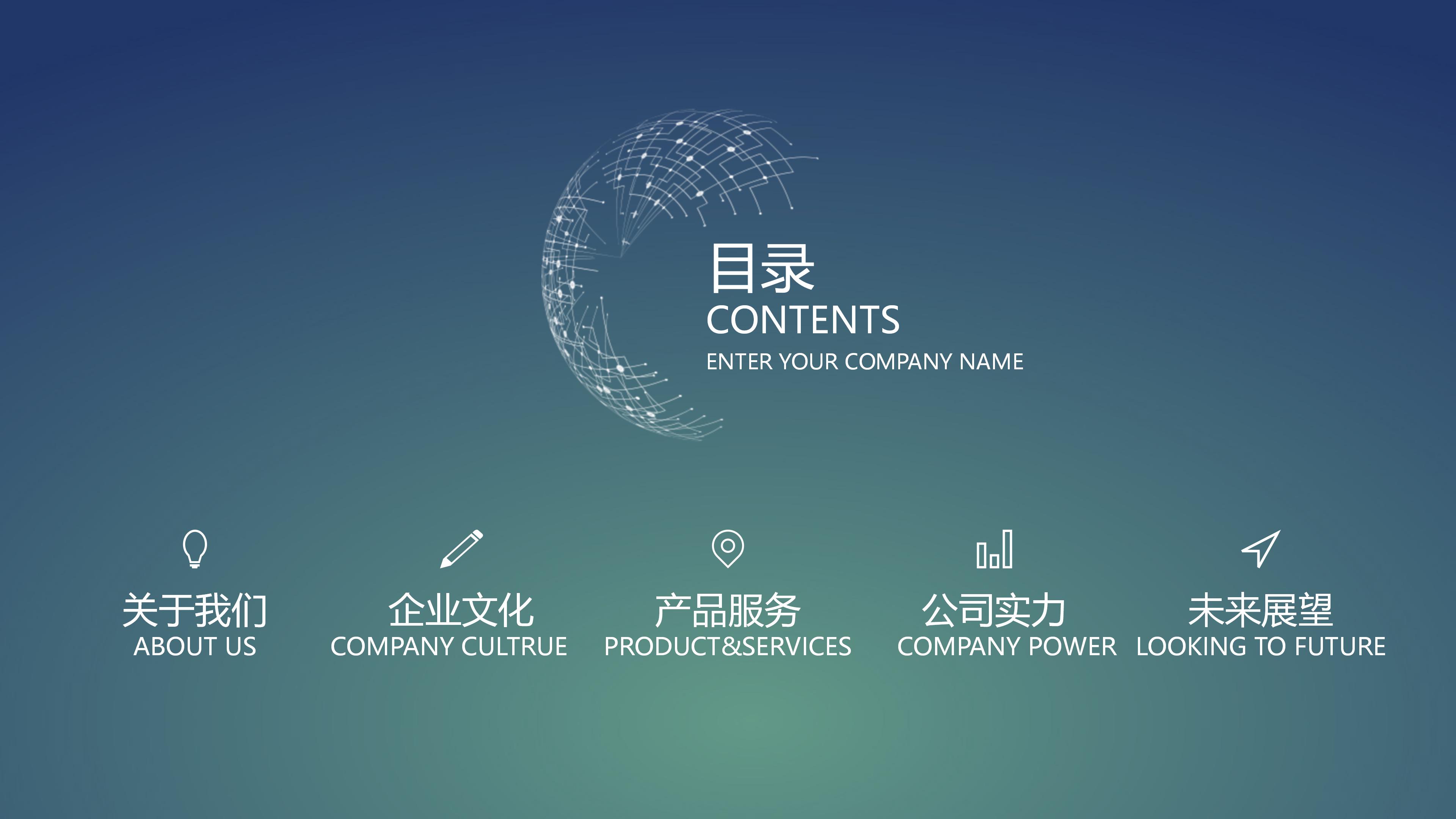 教师人生规划汇报ppt模板