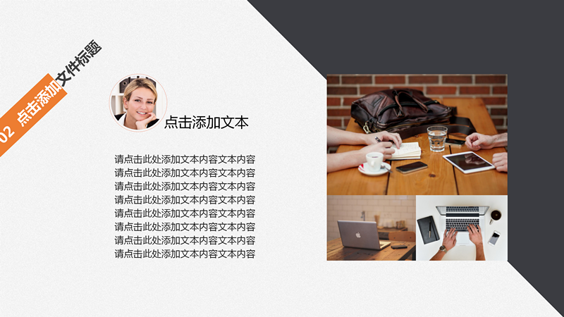 大气商务部门年度工作总结ppt模板