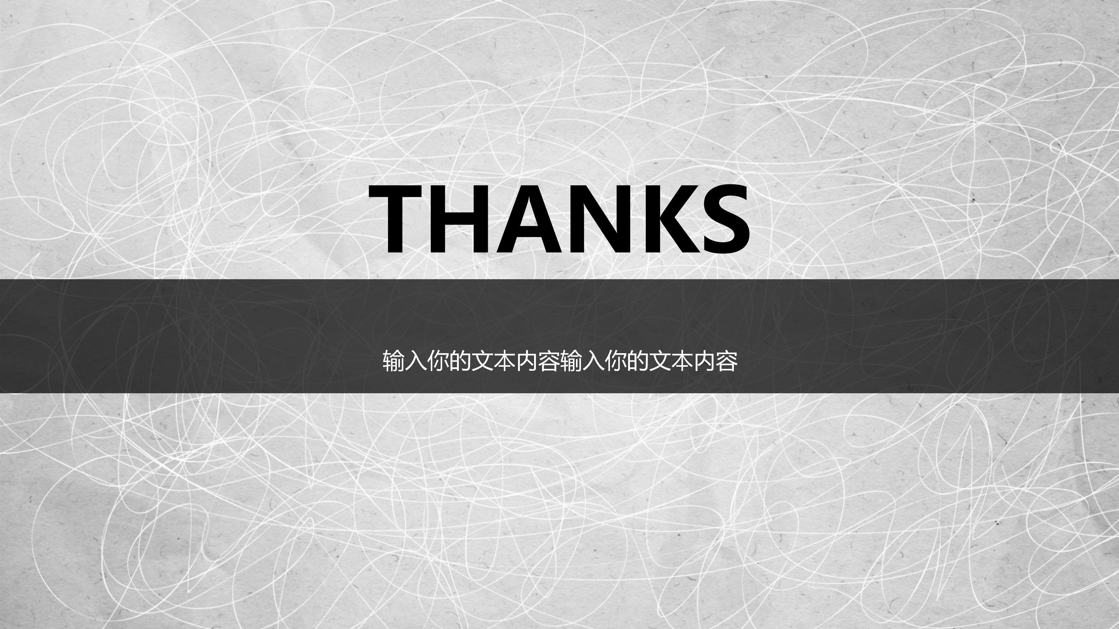 未来职业人生规划ppt模板