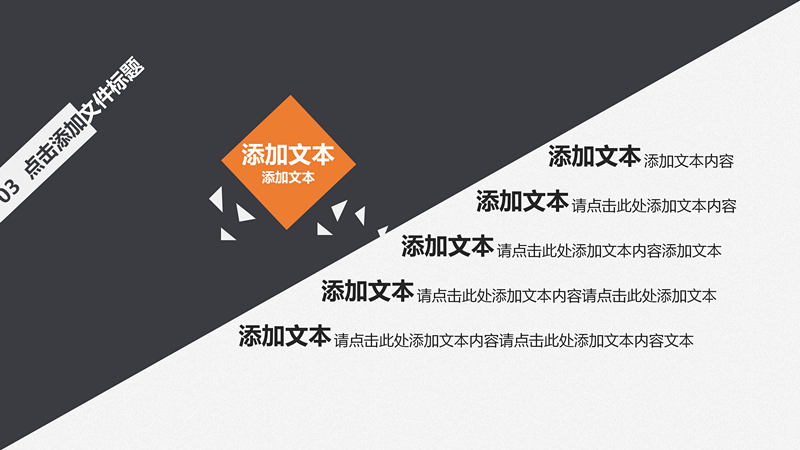 大气商务部门年度工作总结ppt模板