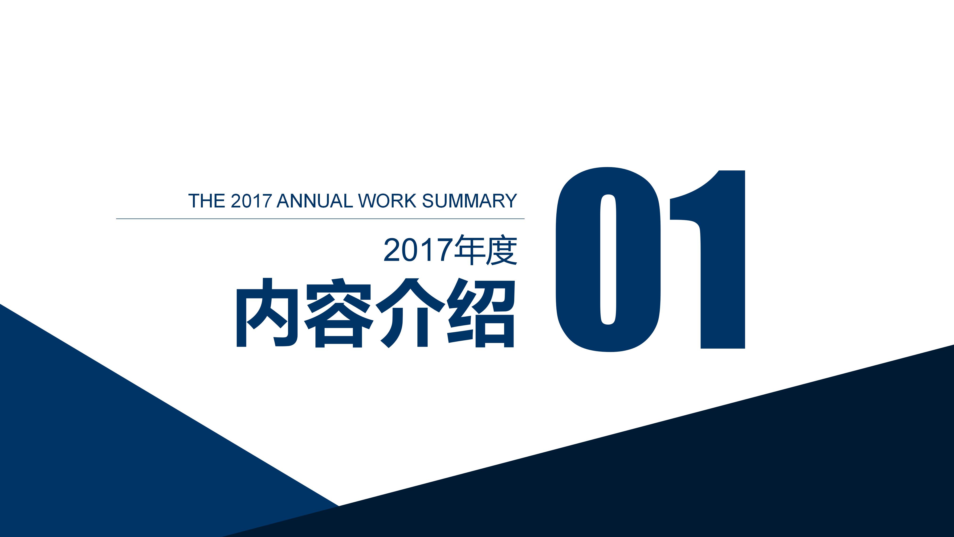 产品路演推广ppt模板